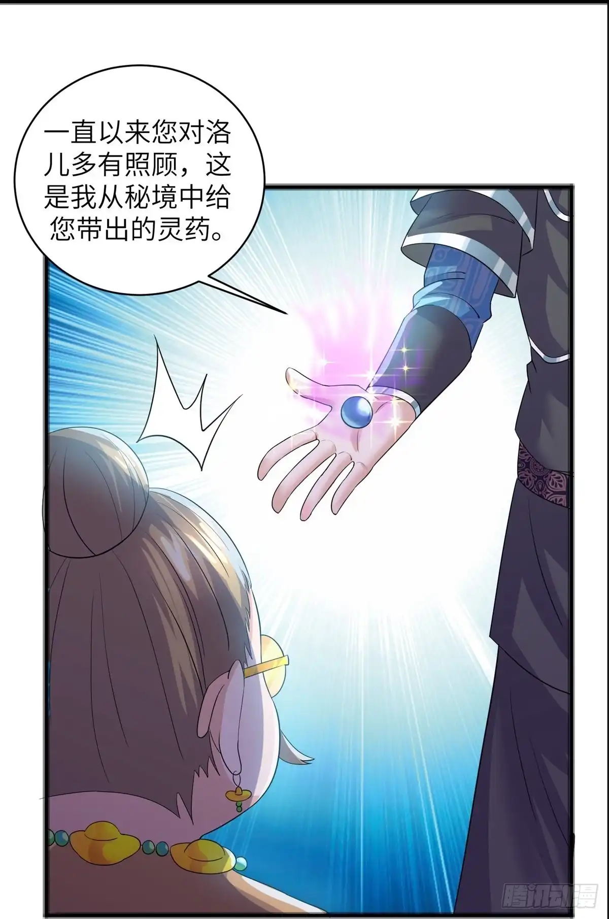 《修罗剑尊》第284话 第12页