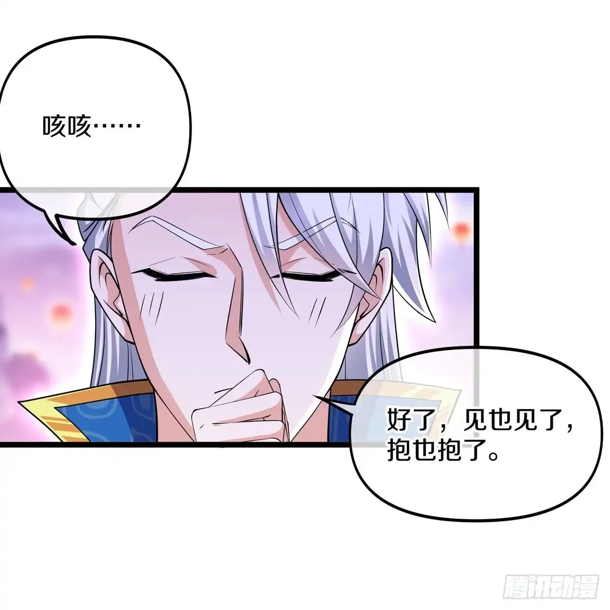 《修罗剑尊》第284话 第2页