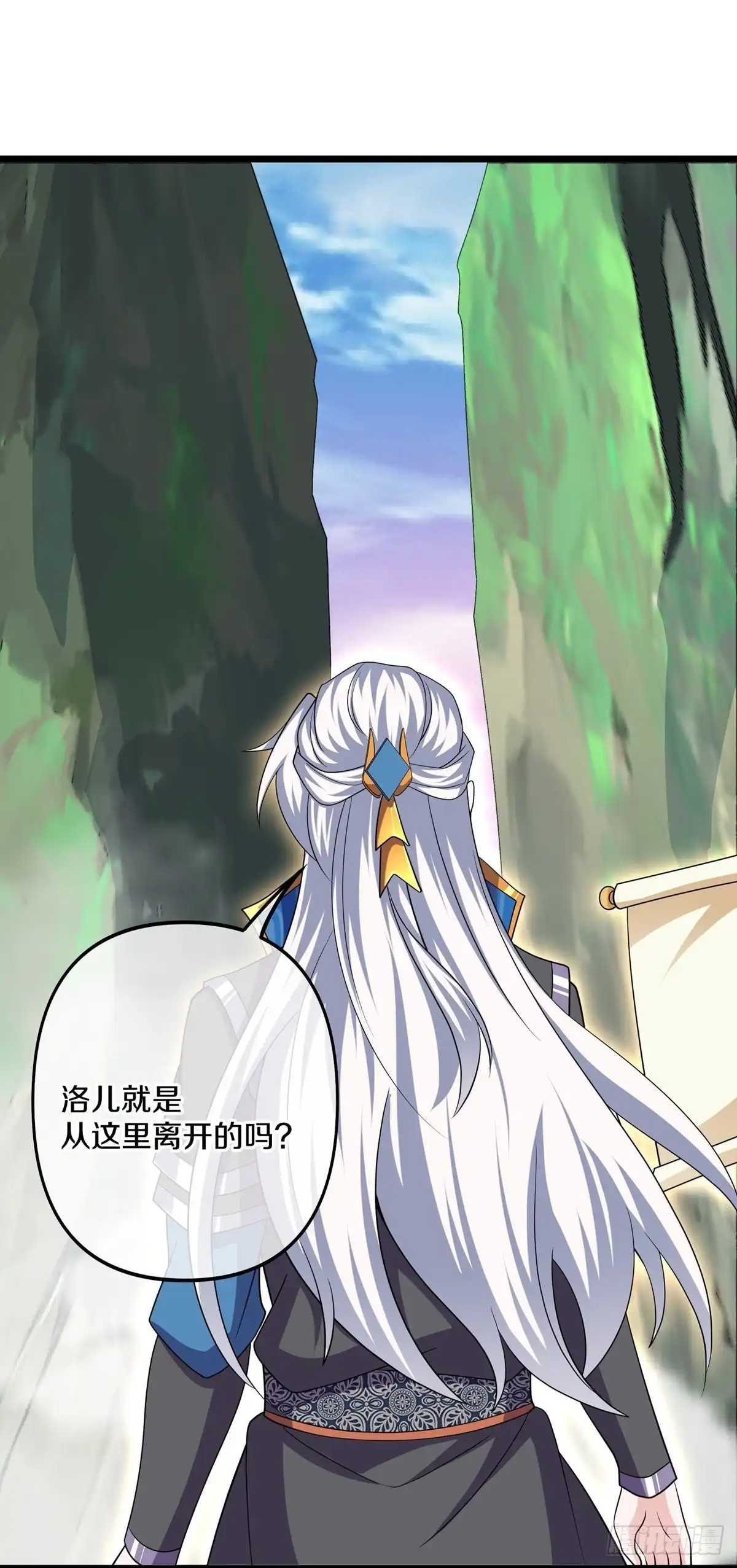 《修罗剑尊》第284话 第7页