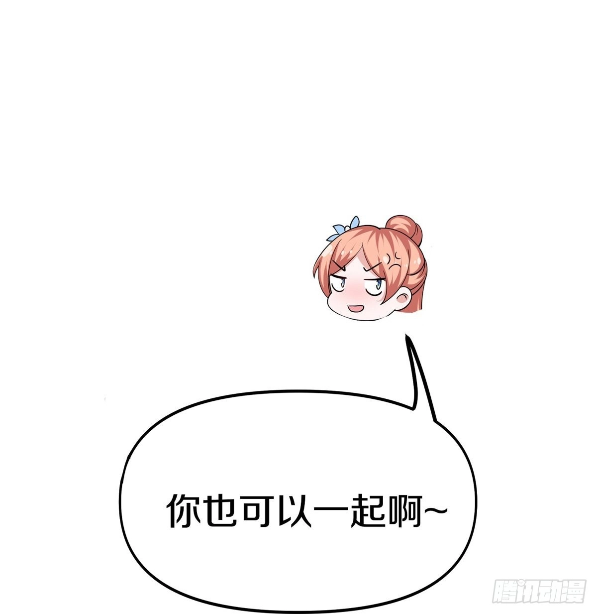 《修罗剑尊》第284话 第3页
