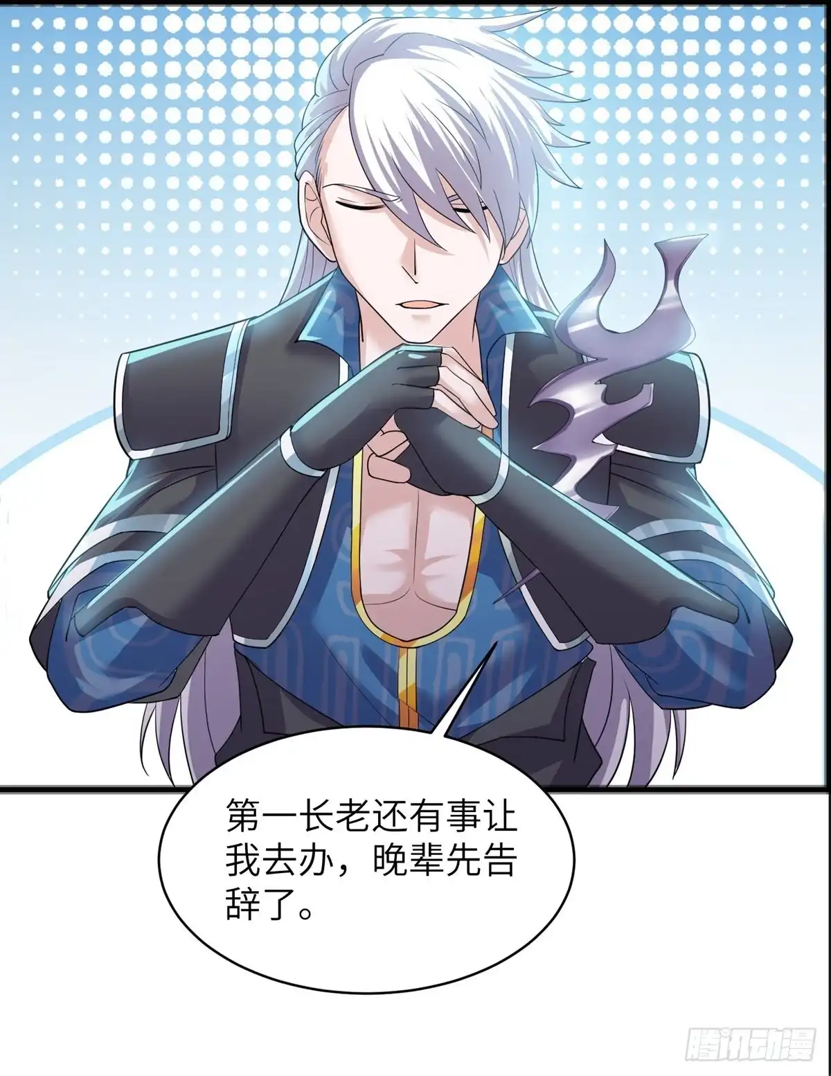 《修罗剑尊》第284话 第14页