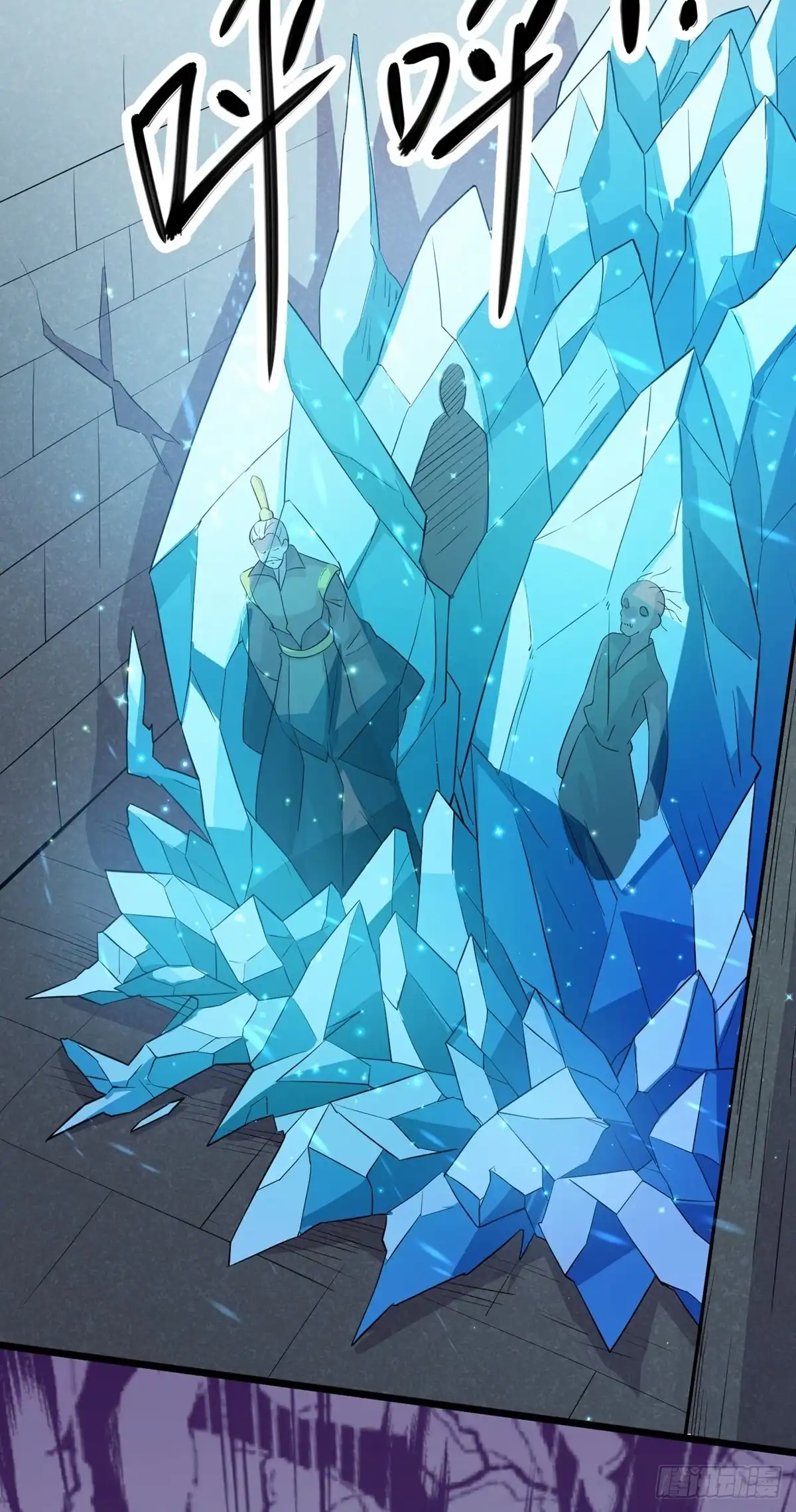 《修罗剑尊》第284话 第20页