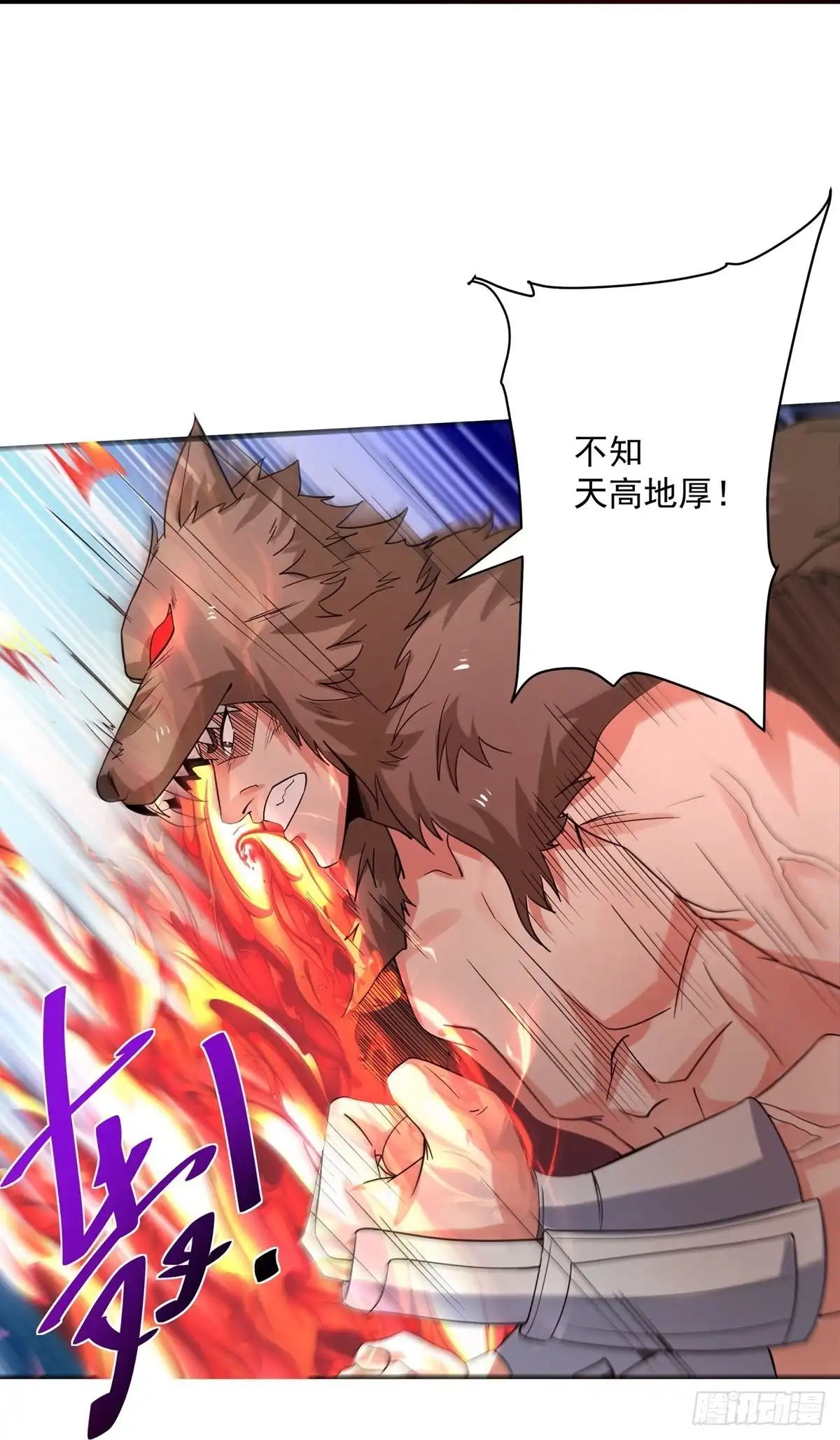 《修罗剑尊》第285话 第32页