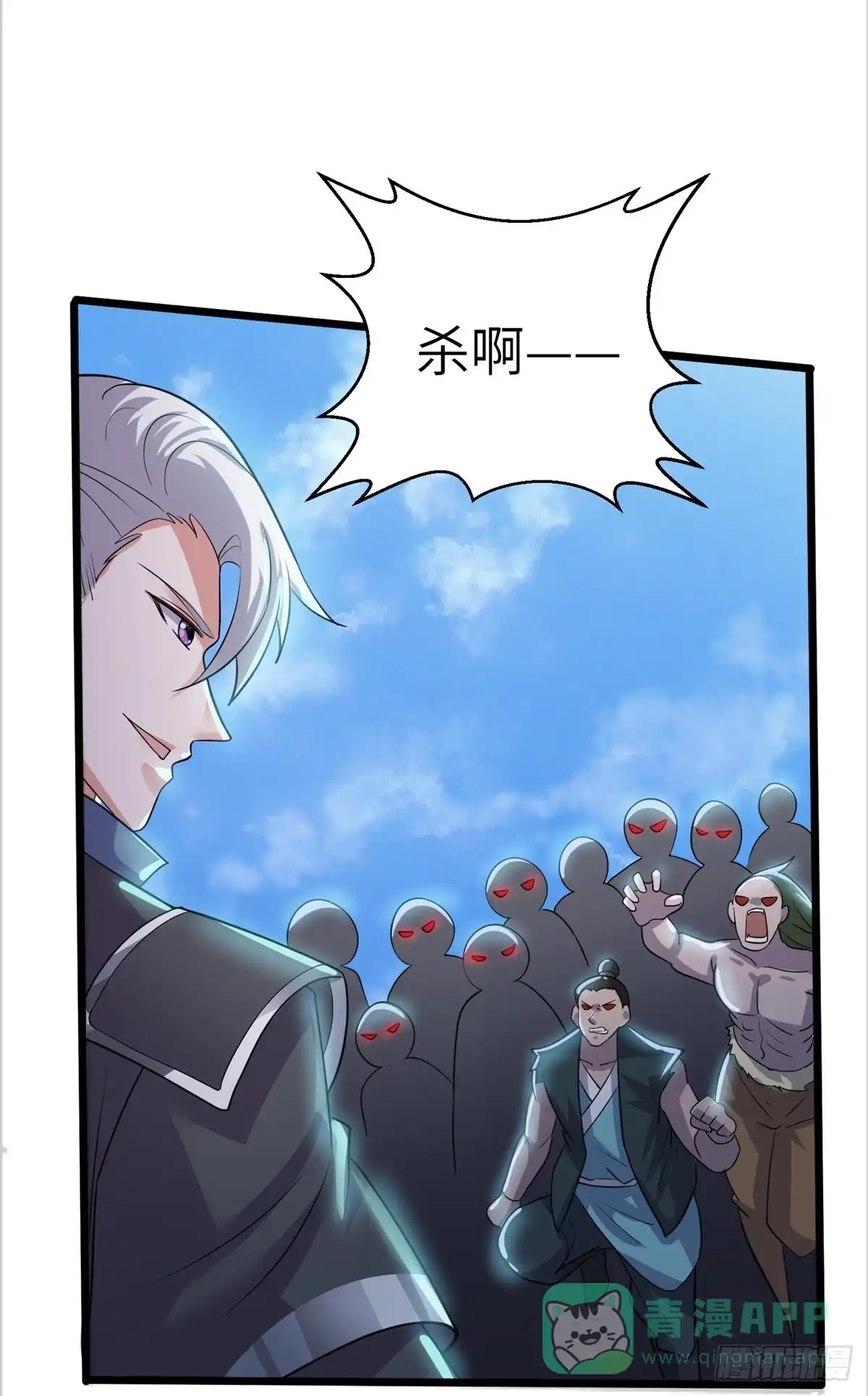 《修罗剑尊》第285话 第16页