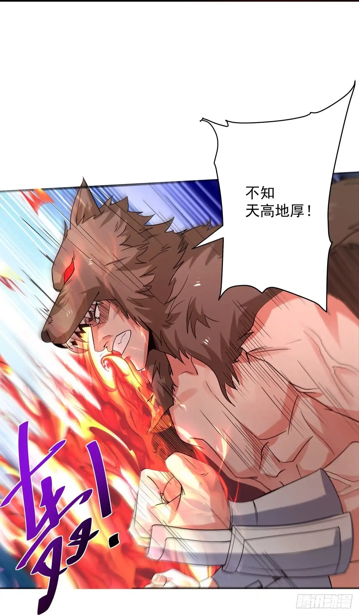 《修罗剑尊》第285话 第27页