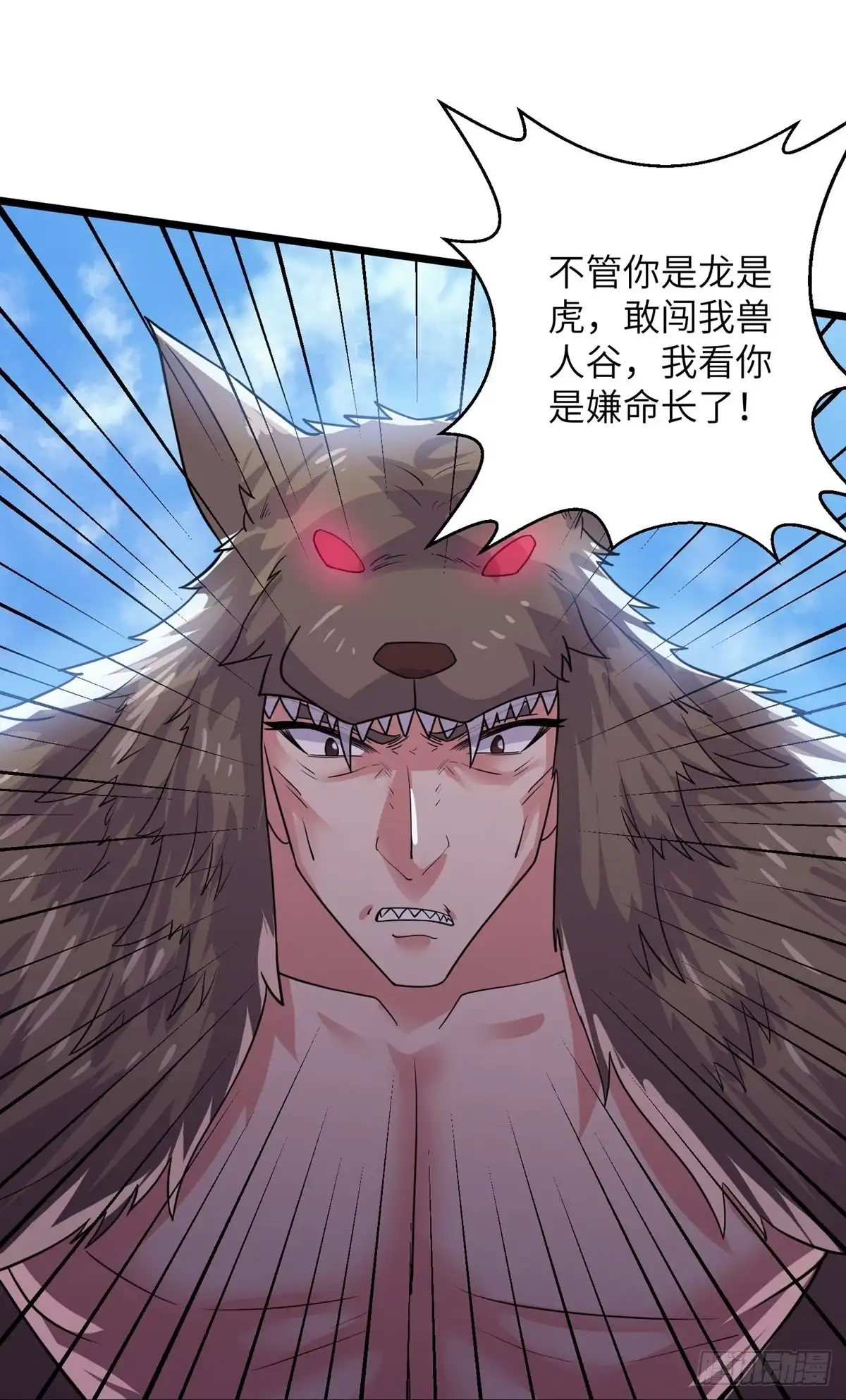 《修罗剑尊》第285话 第20页