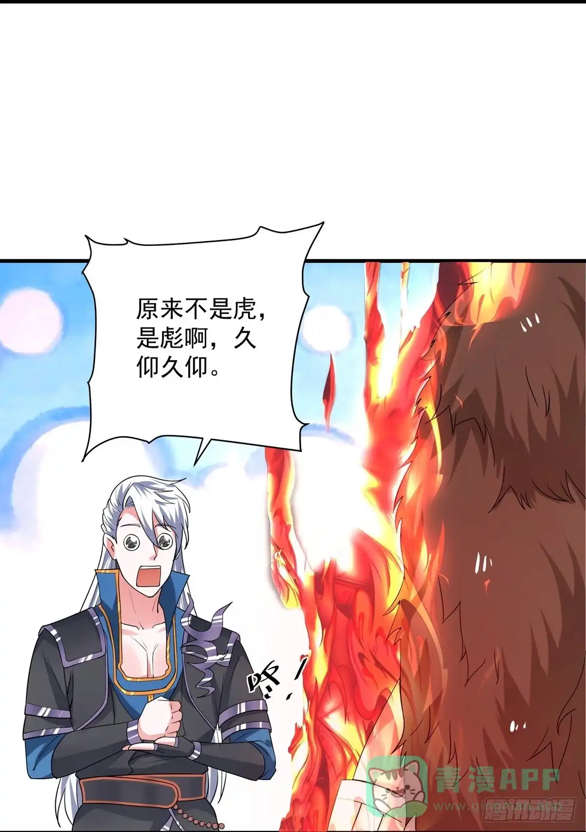 《修罗剑尊》第285话 第26页