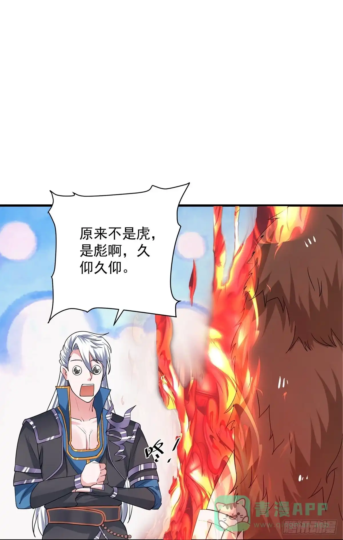 《修罗剑尊》第285话 第31页