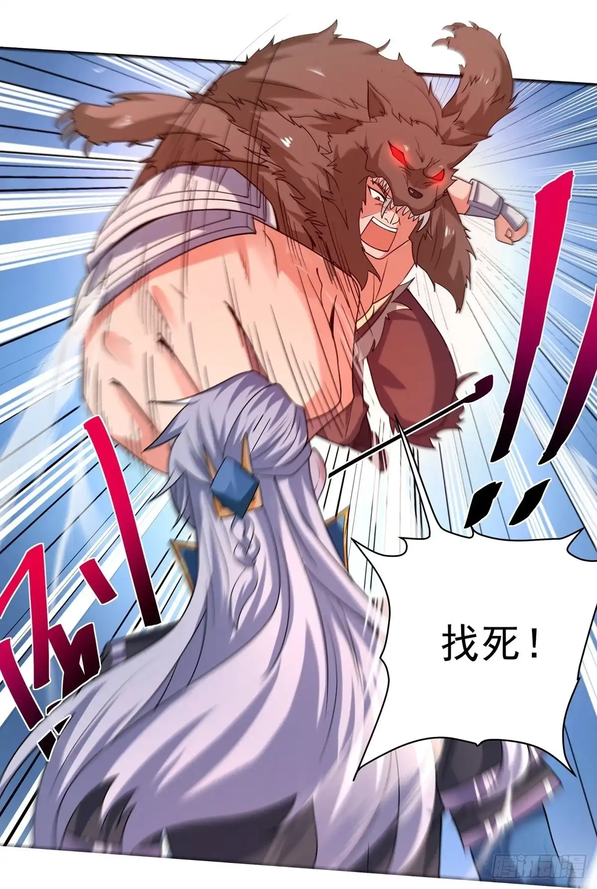 《修罗剑尊》第285话 第28页