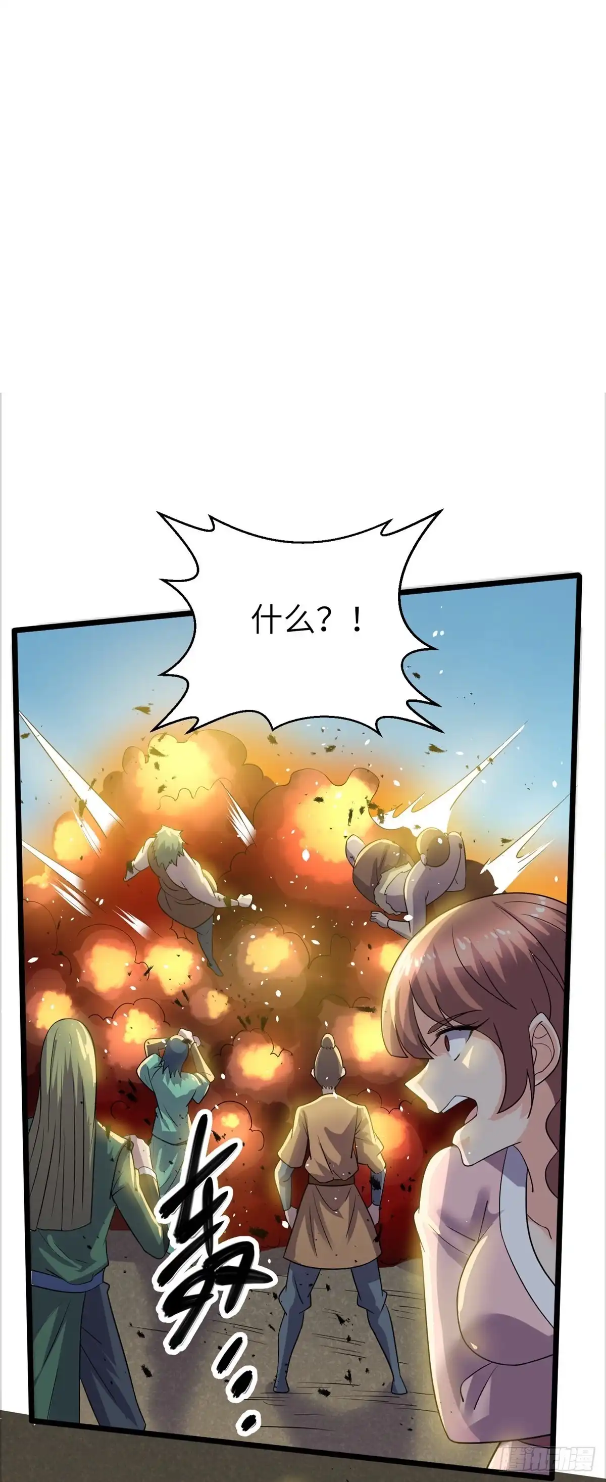 《修罗剑尊》第285话 第14页