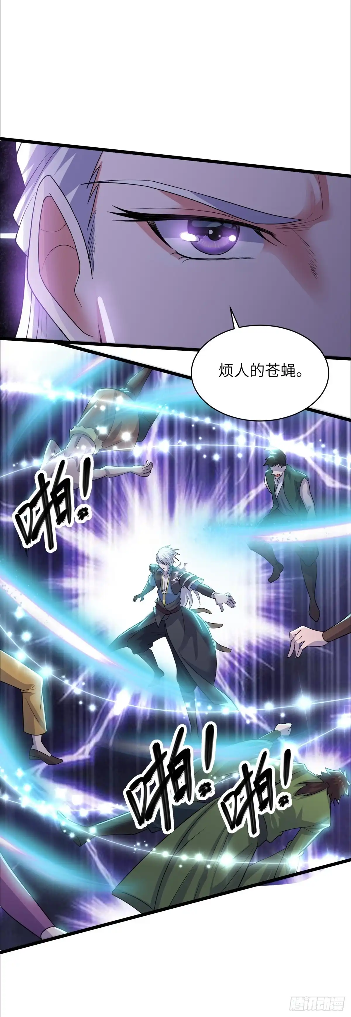 《修罗剑尊》第285话 第17页