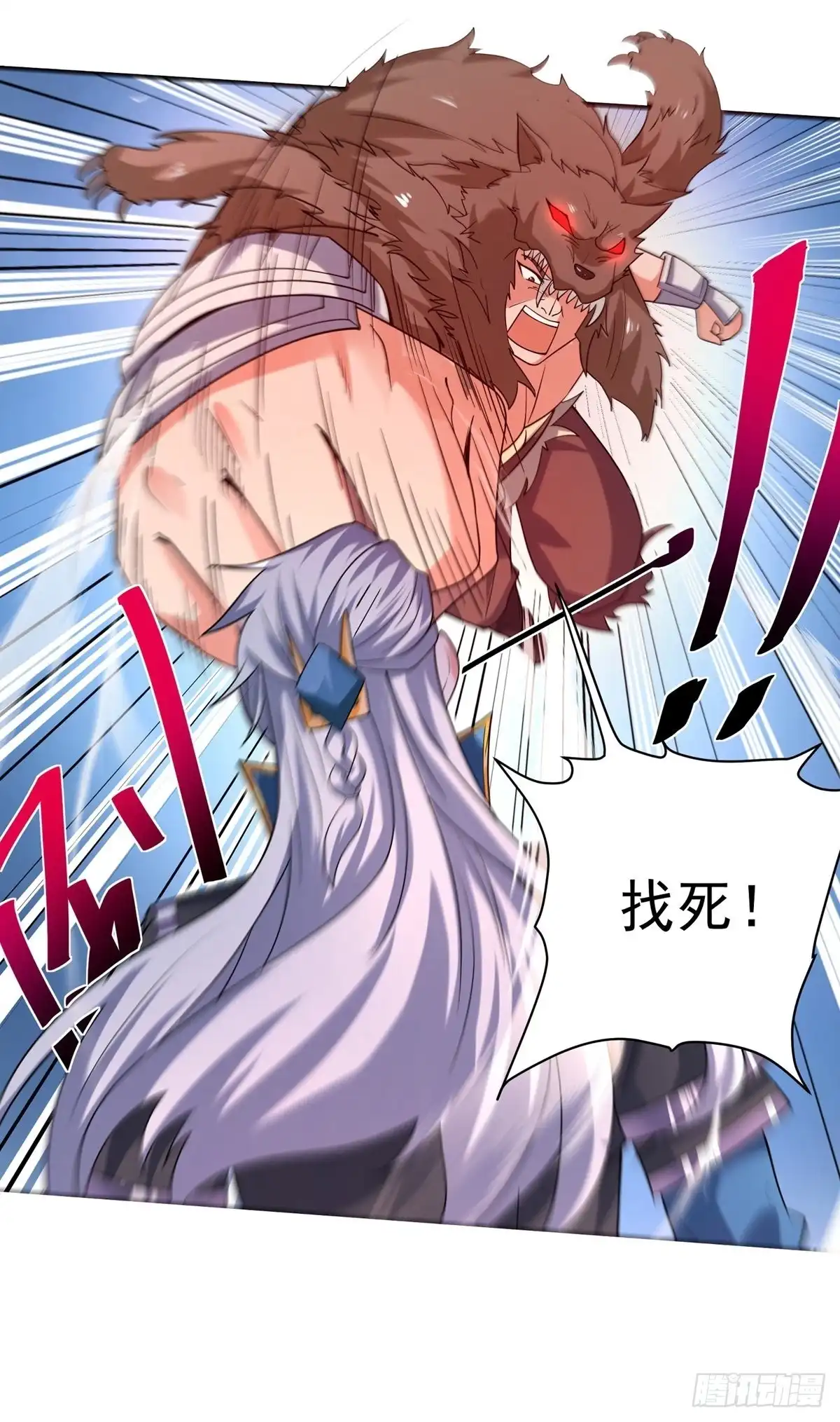 《修罗剑尊》第285话 第33页