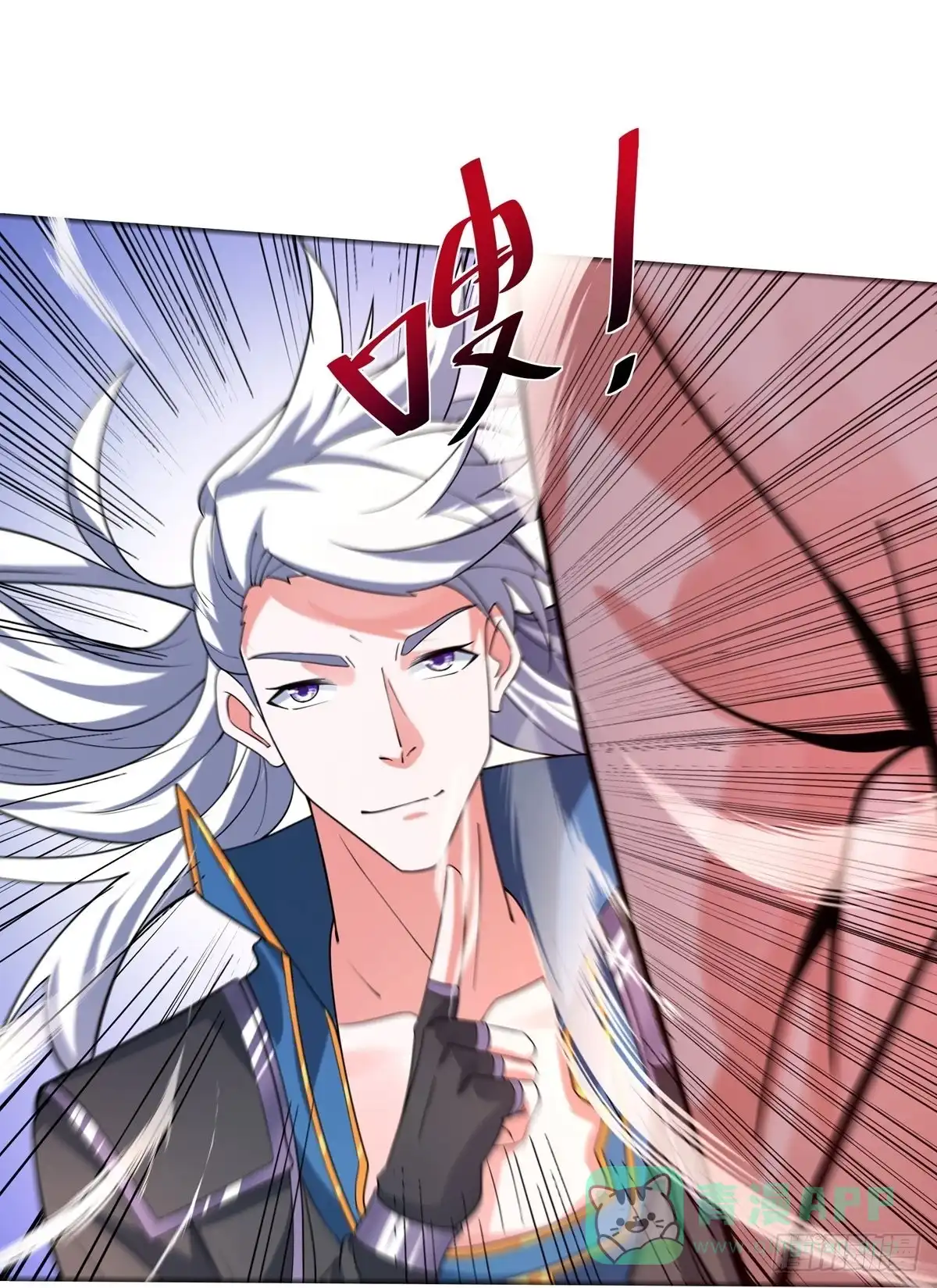 《修罗剑尊》第286话 第1页