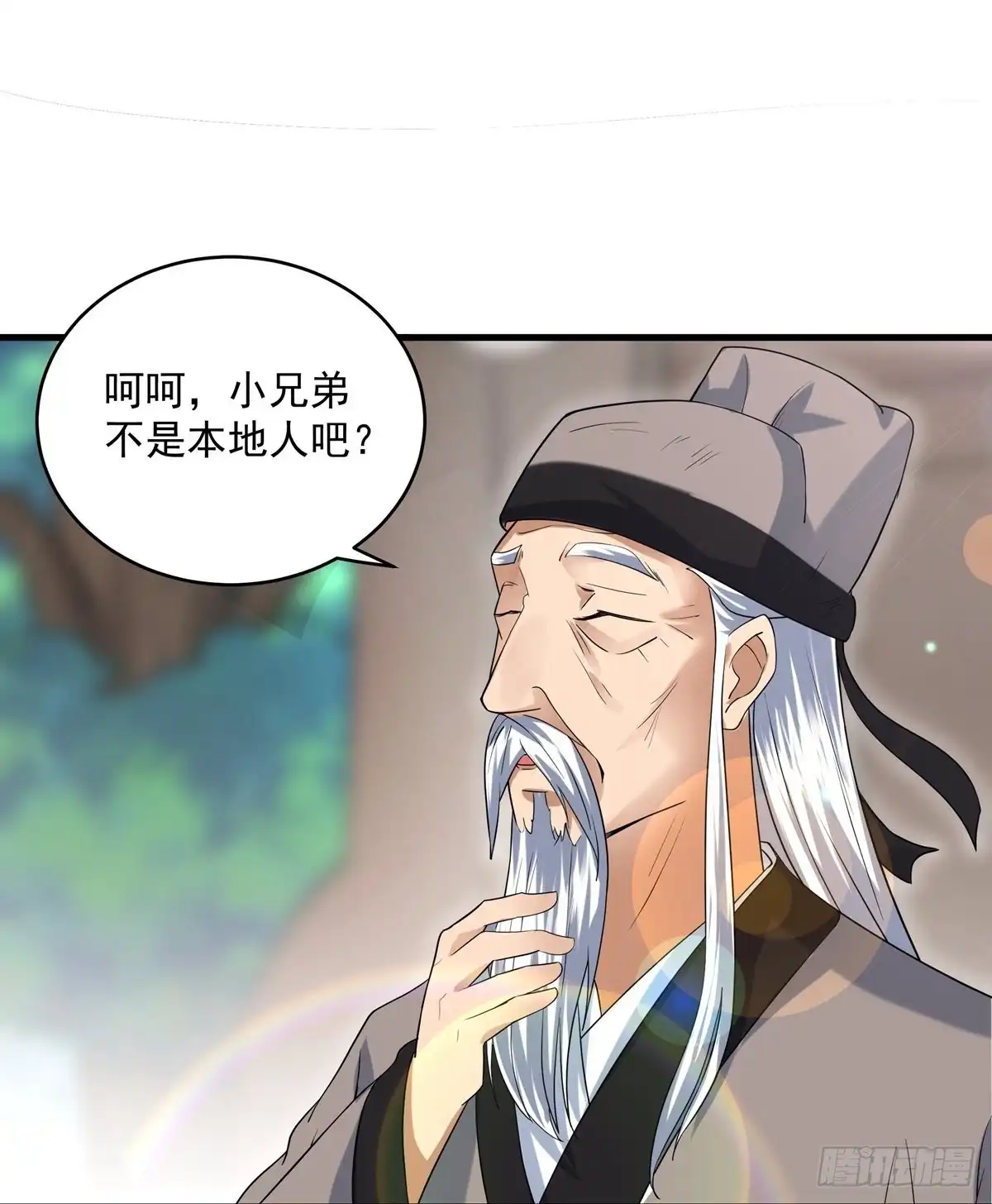 《修罗剑尊》第286话 第25页