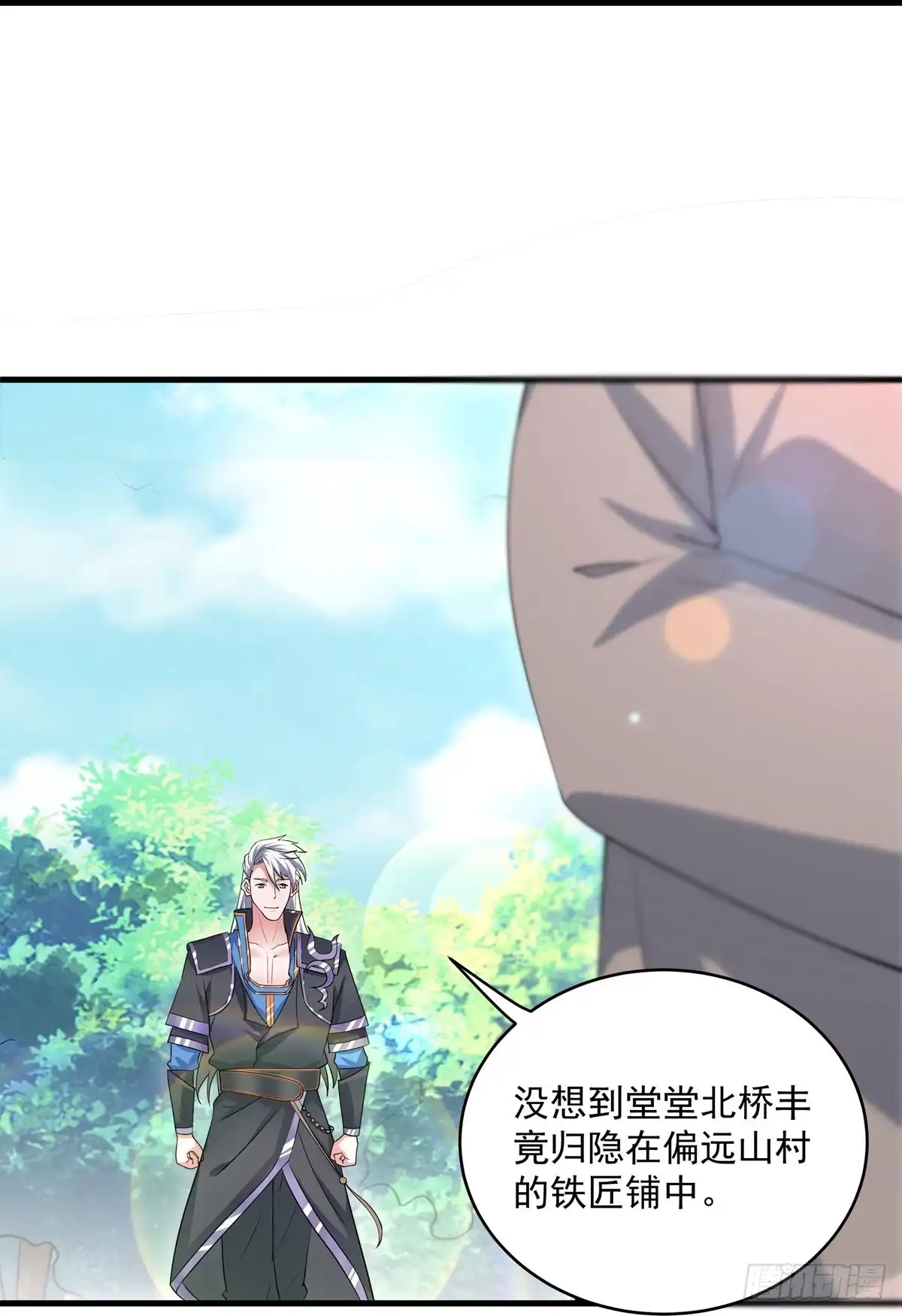 《修罗剑尊》第286话 第24页