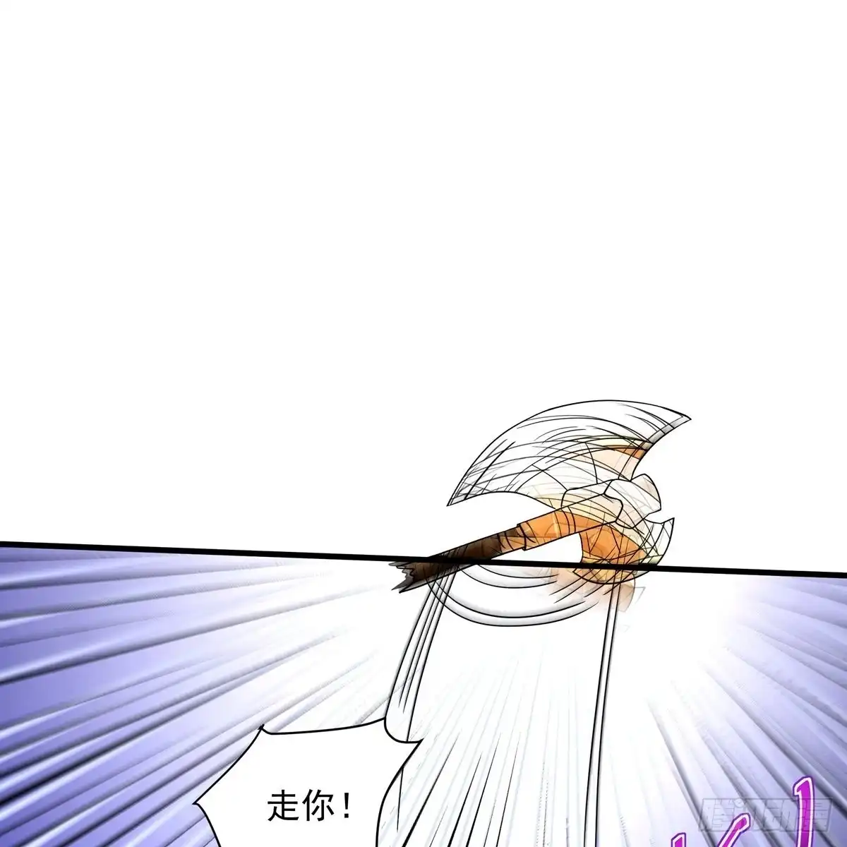 《修罗剑尊》第286话 第10页