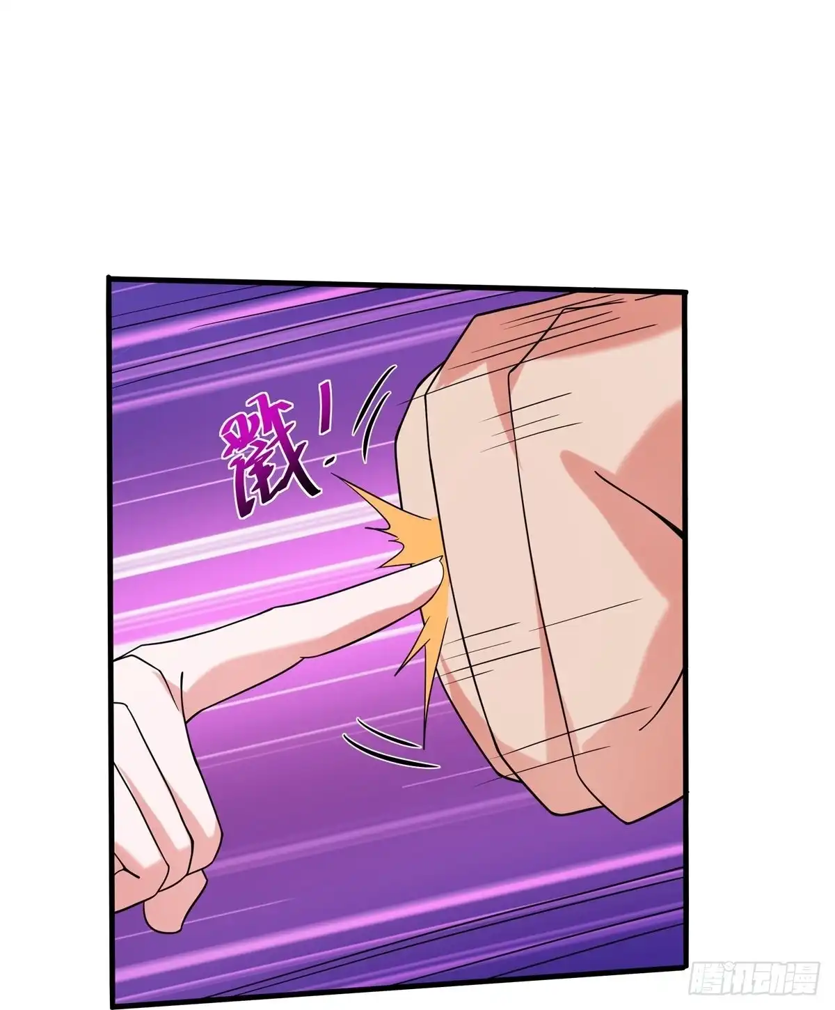 《修罗剑尊》第286话 第2页