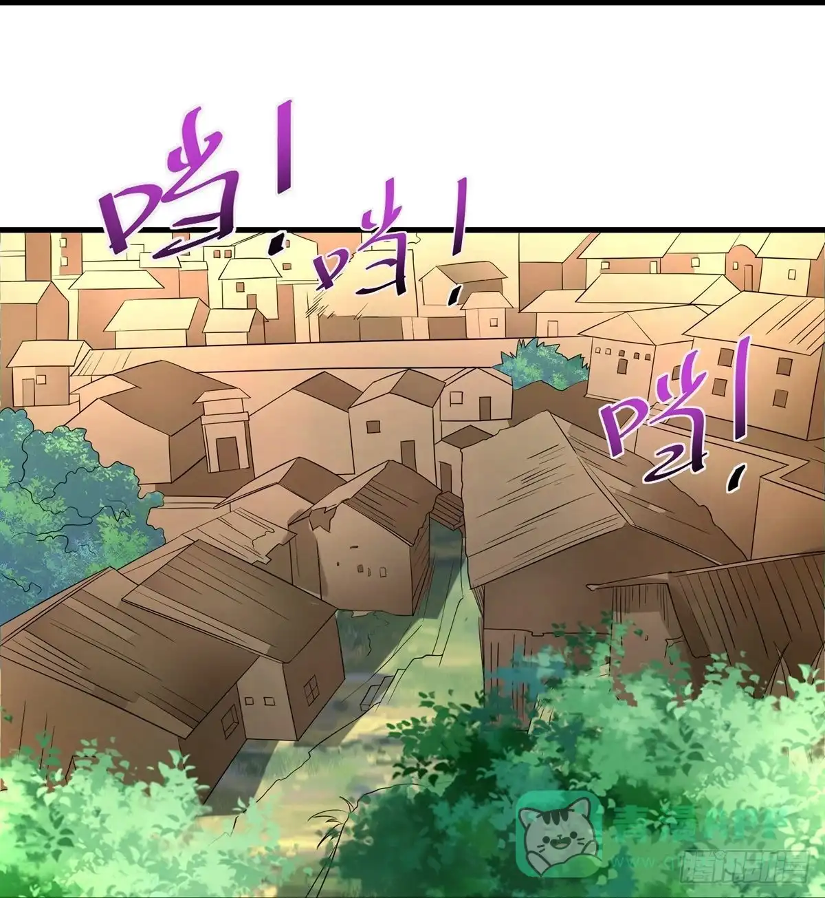 《修罗剑尊》第286话 第21页