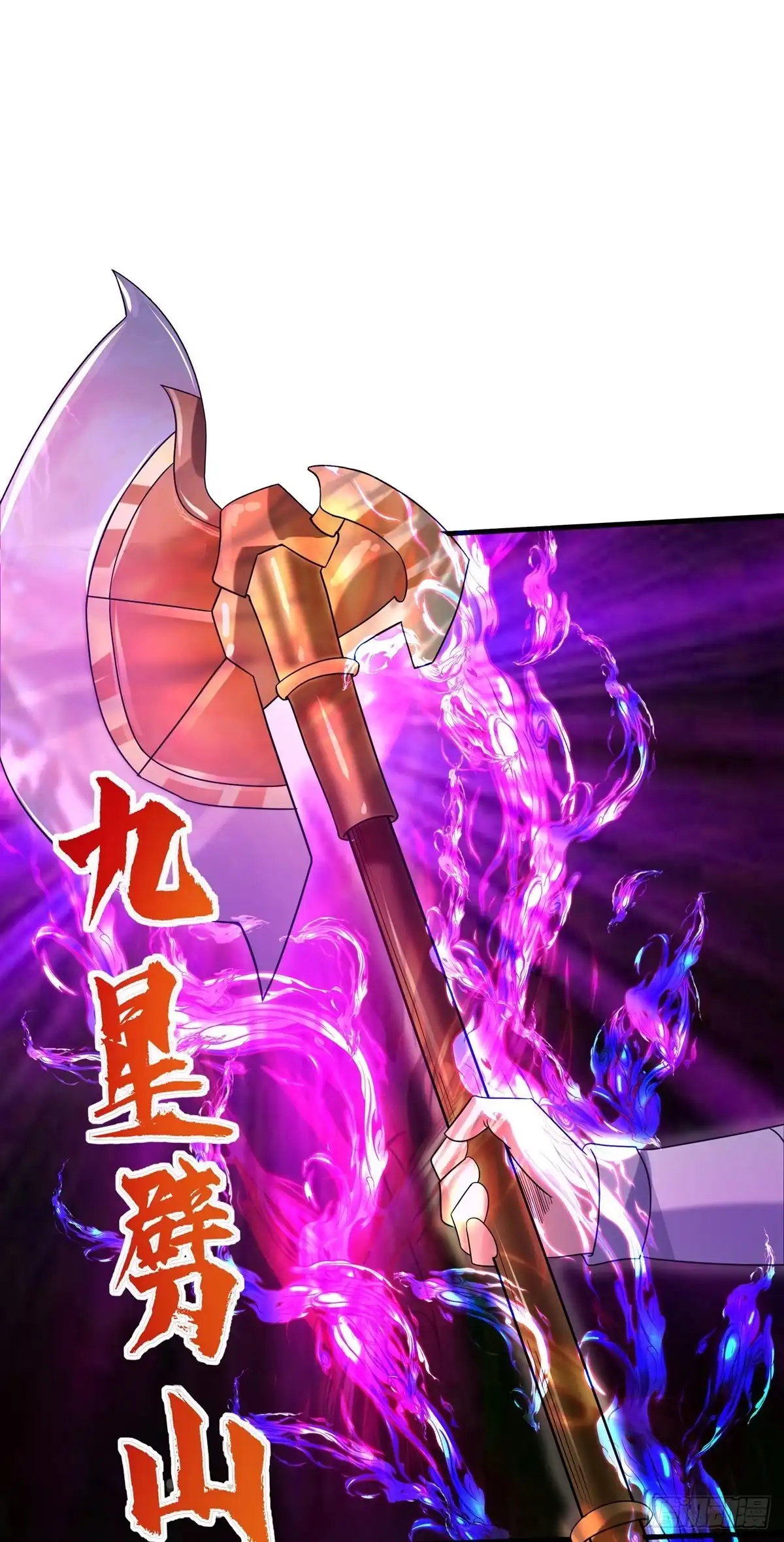 《修罗剑尊》第286话 第7页