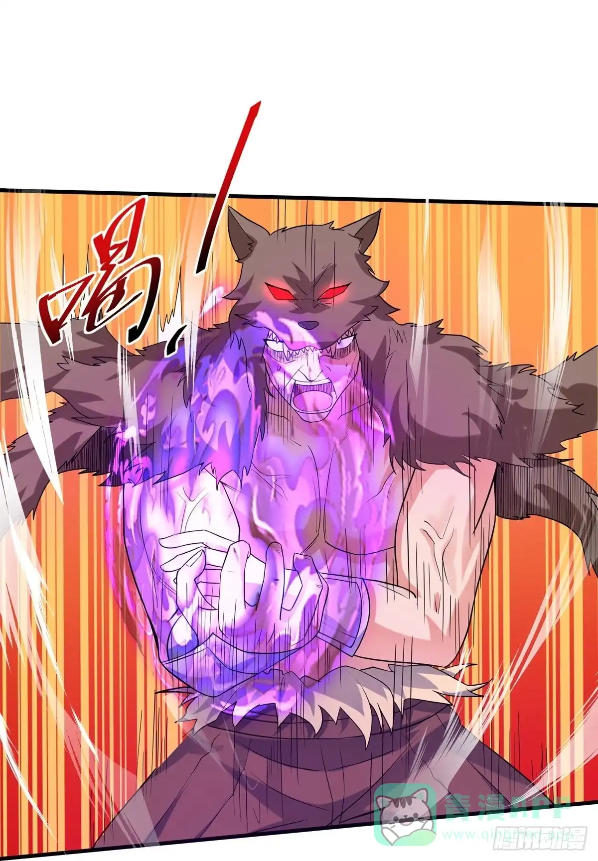 《修罗剑尊》第286话 第6页