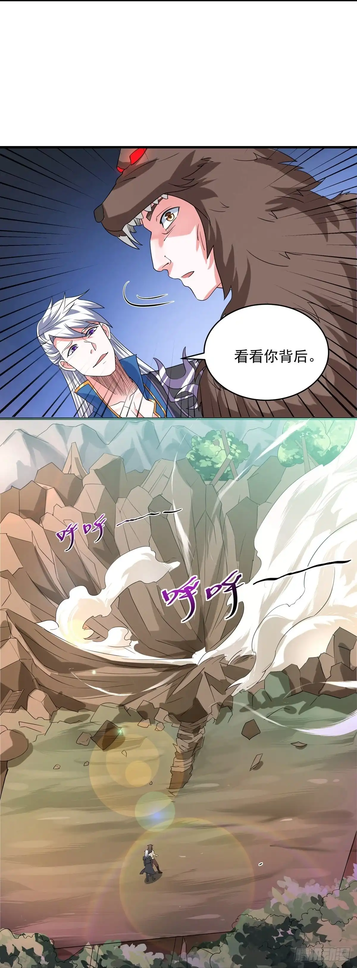 《修罗剑尊》第286话 第15页