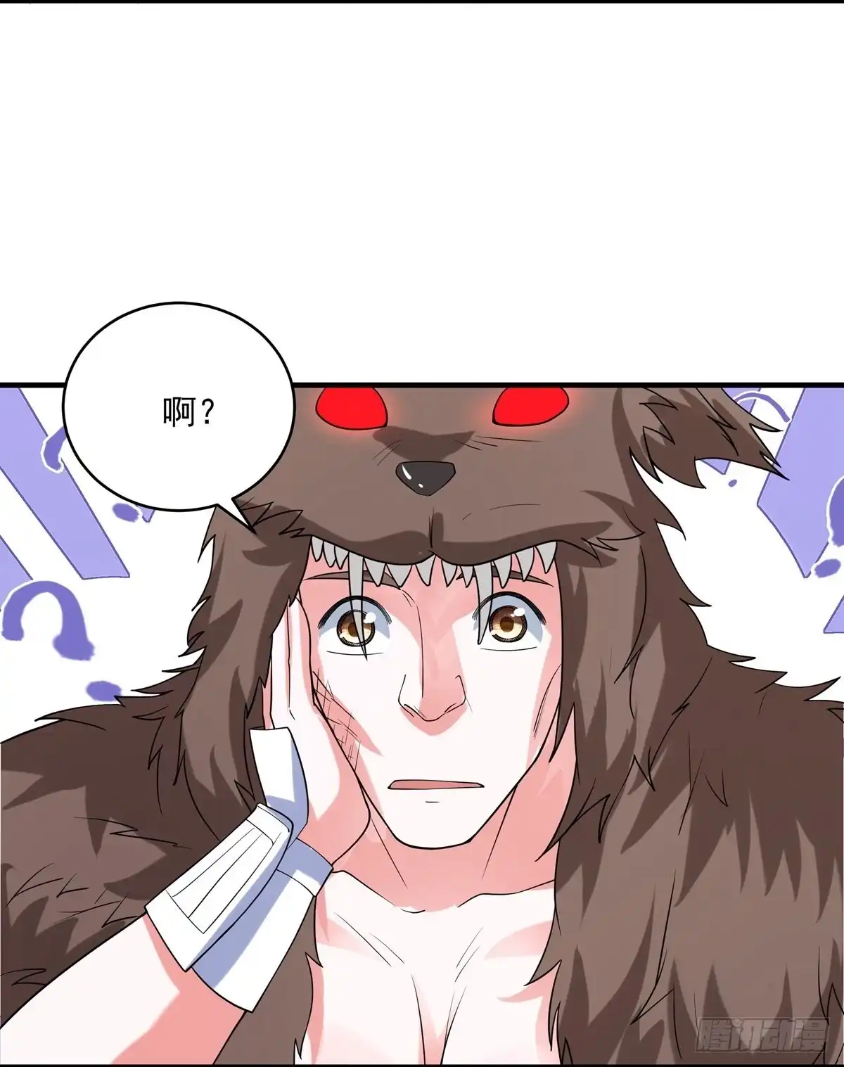 《修罗剑尊》第286话 第14页