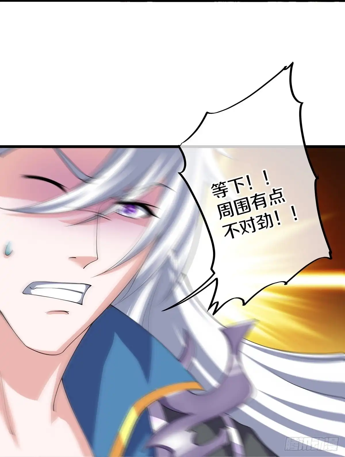 《修罗剑尊》第287话 第18页