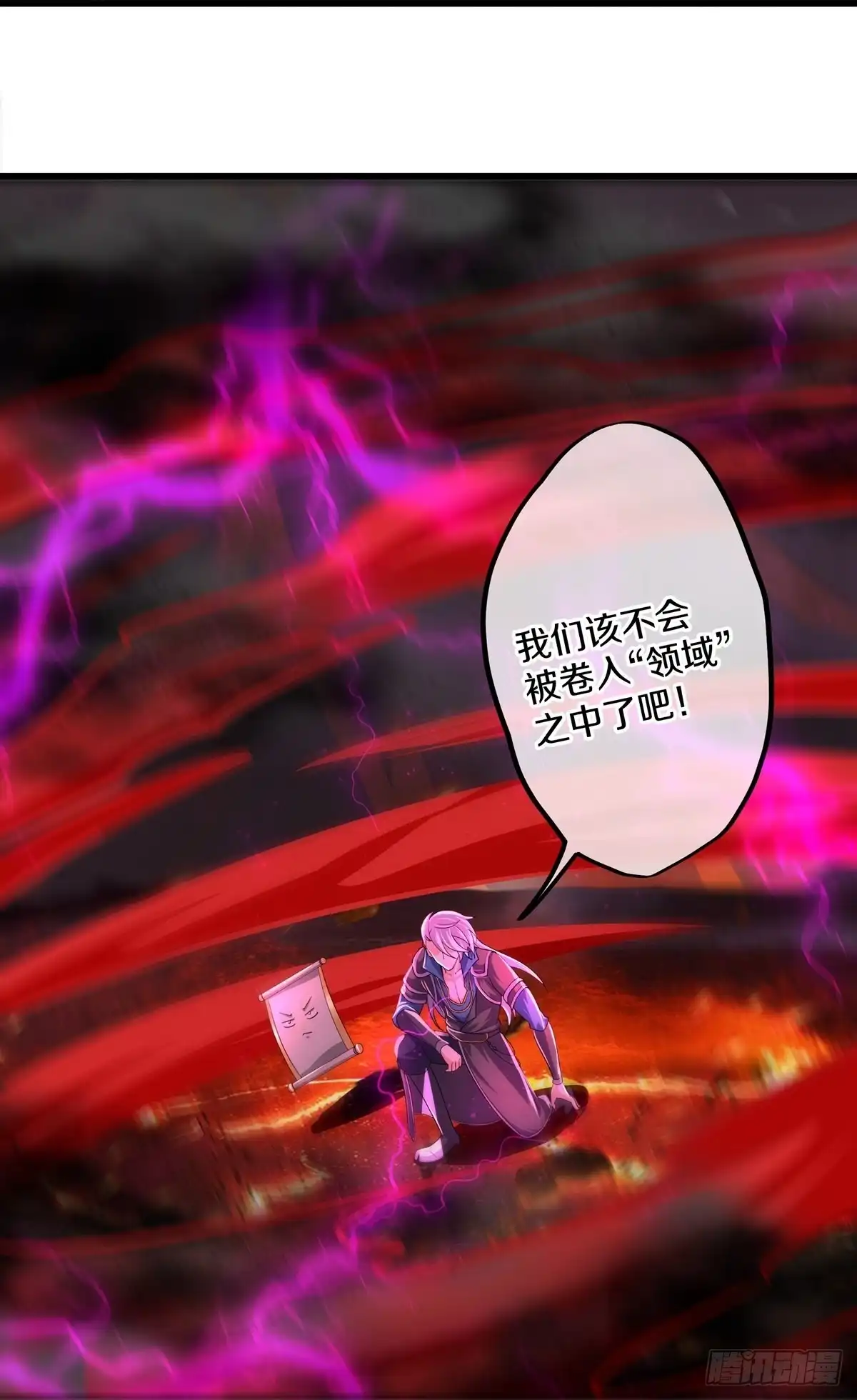 《修罗剑尊》第287话 第19页