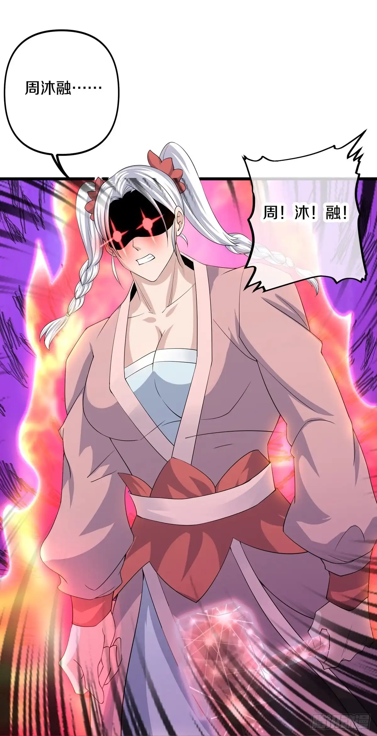 《修罗剑尊》第287话 第14页