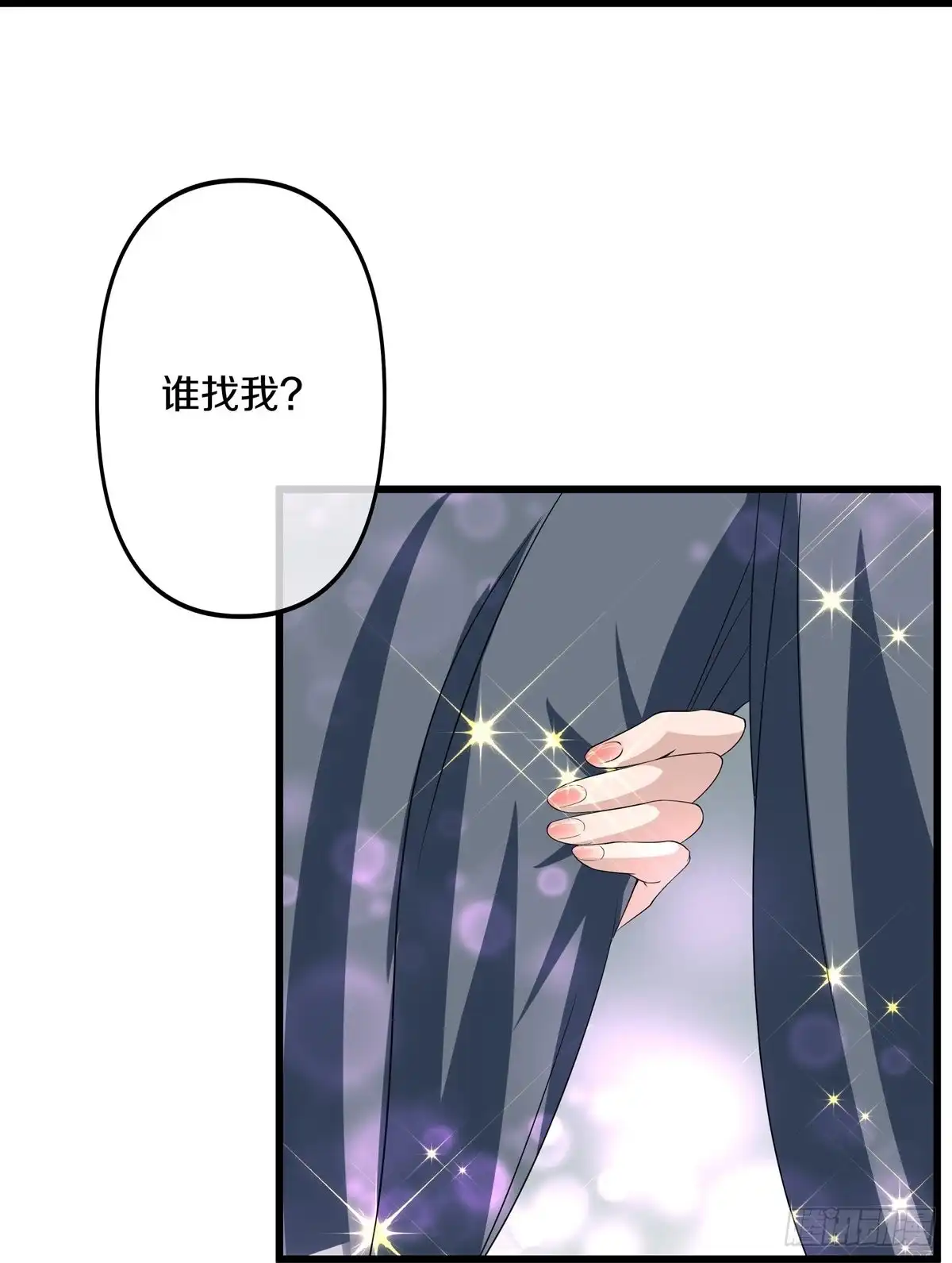 《修罗剑尊》第287话 第5页