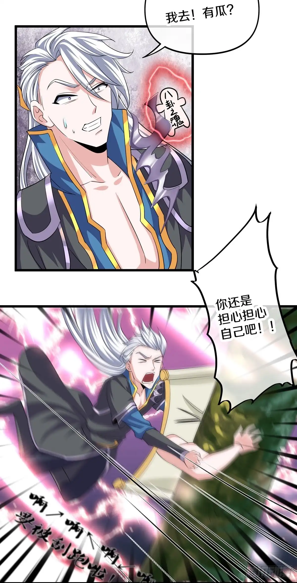 《修罗剑尊》第287话 第17页
