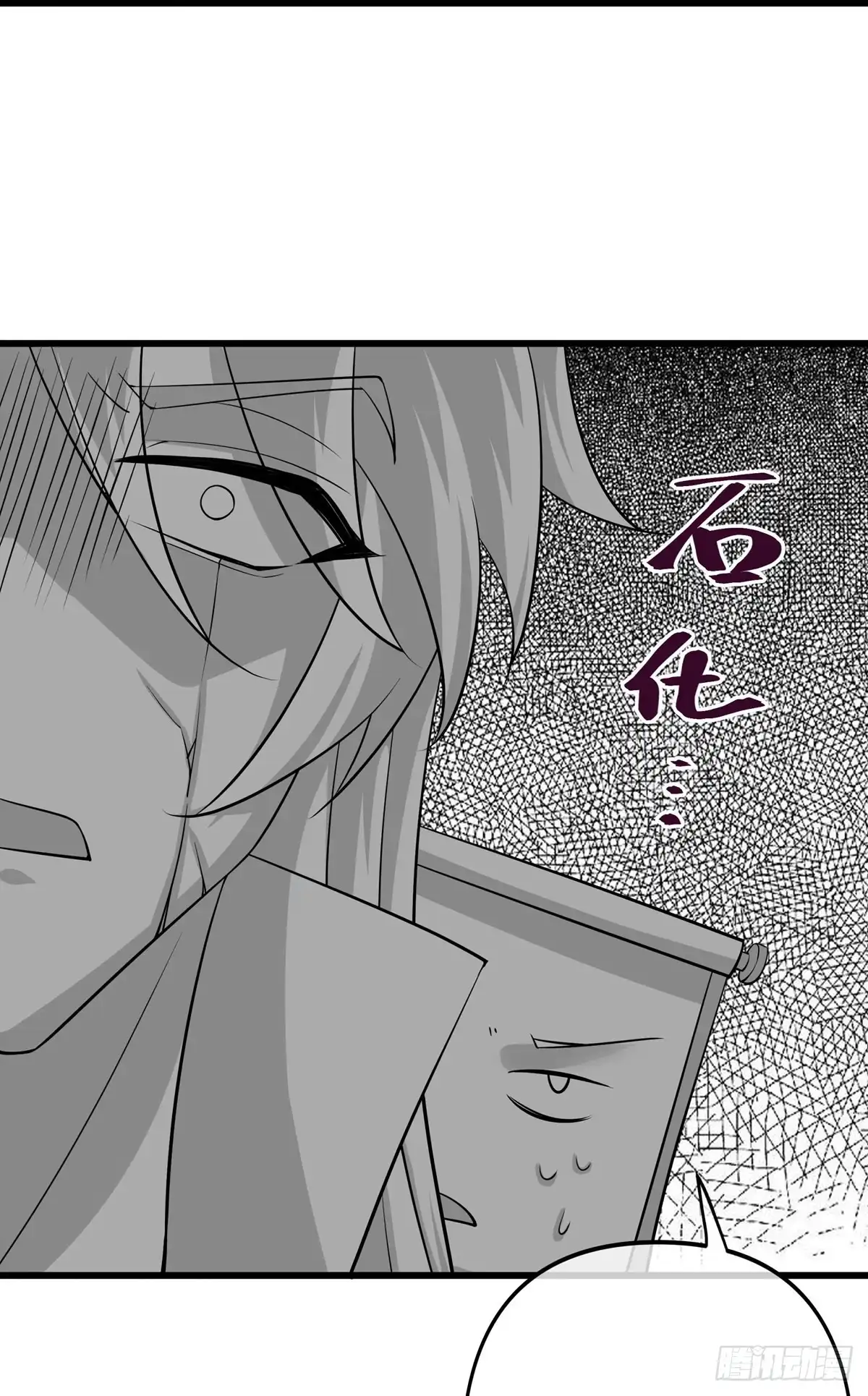 《修罗剑尊》第287话 第12页