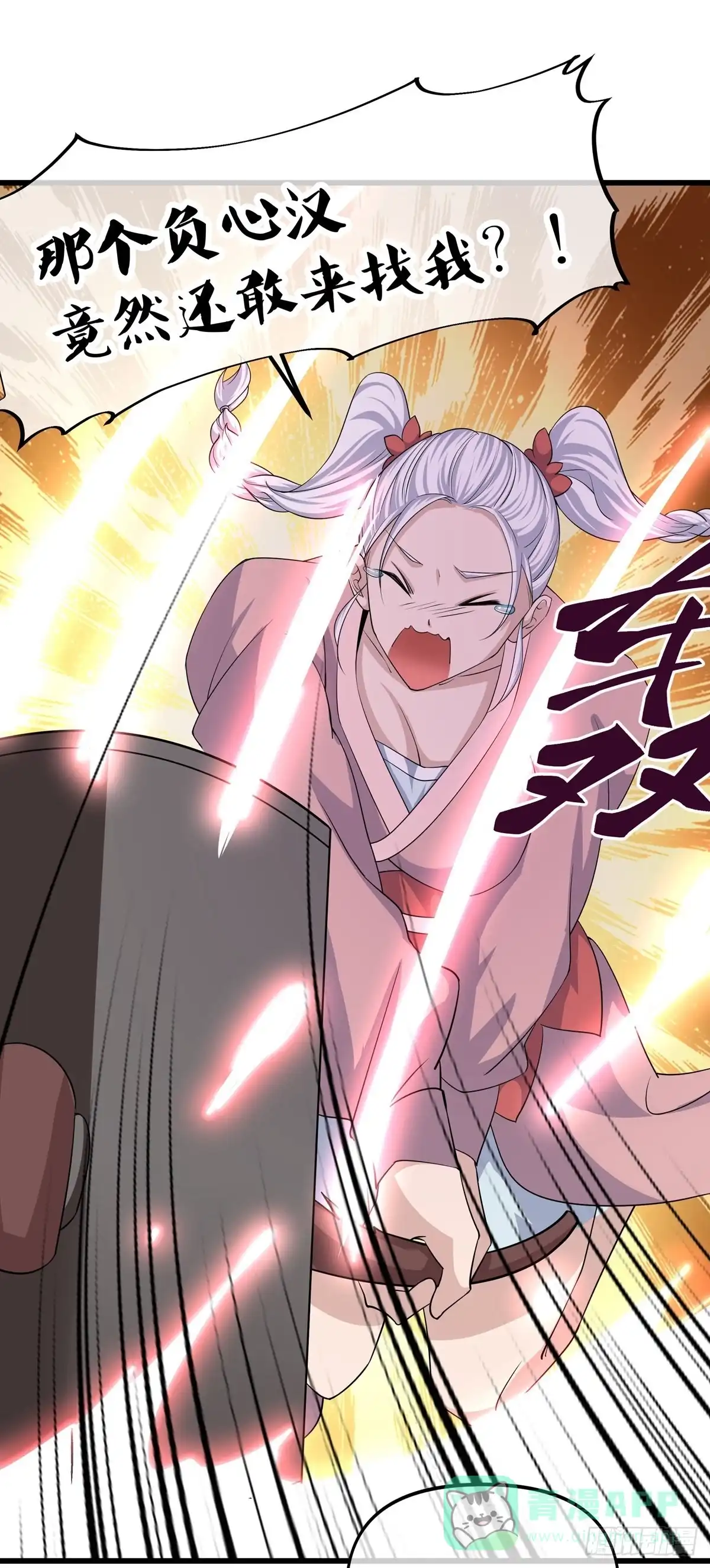《修罗剑尊》第287话 第16页