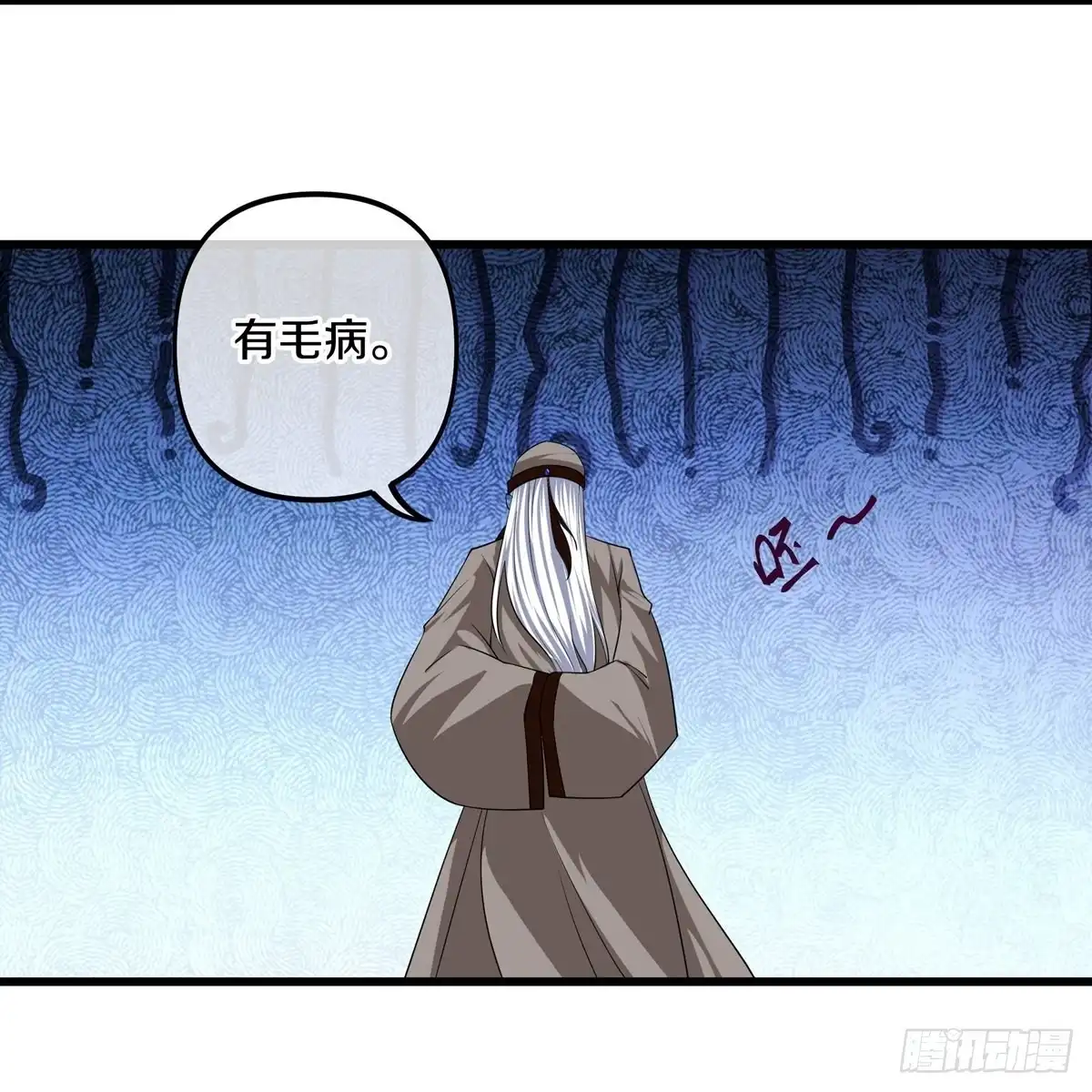 《修罗剑尊》第287话 第3页
