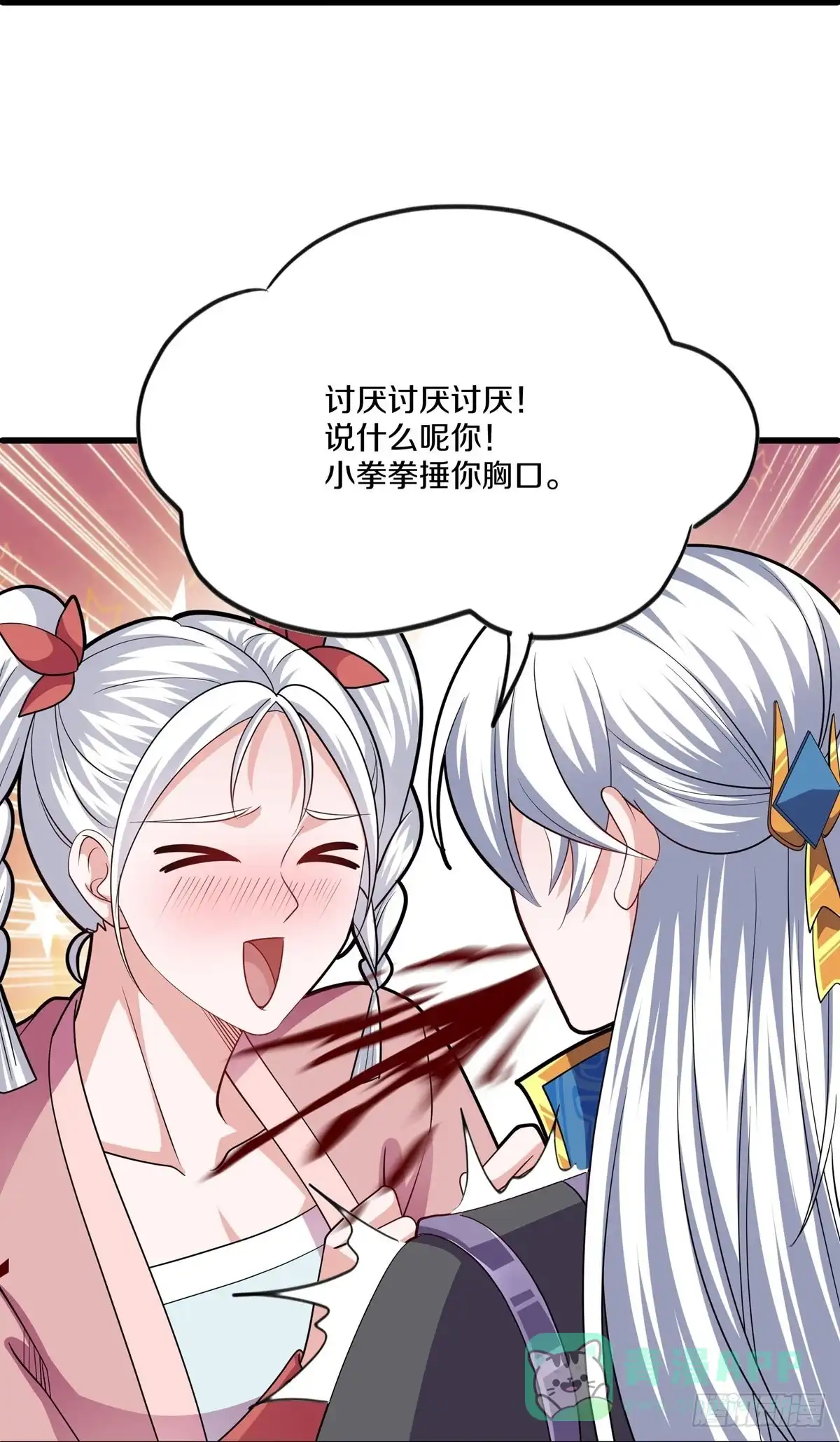 《修罗剑尊》第288话 第26页