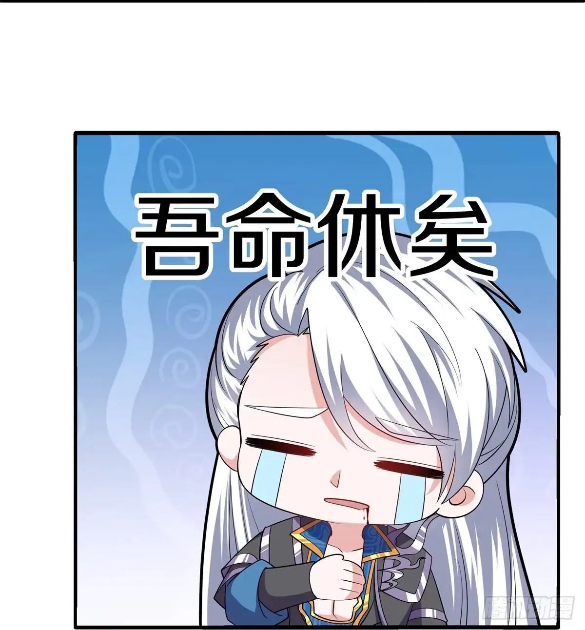 《修罗剑尊》第288话 第27页