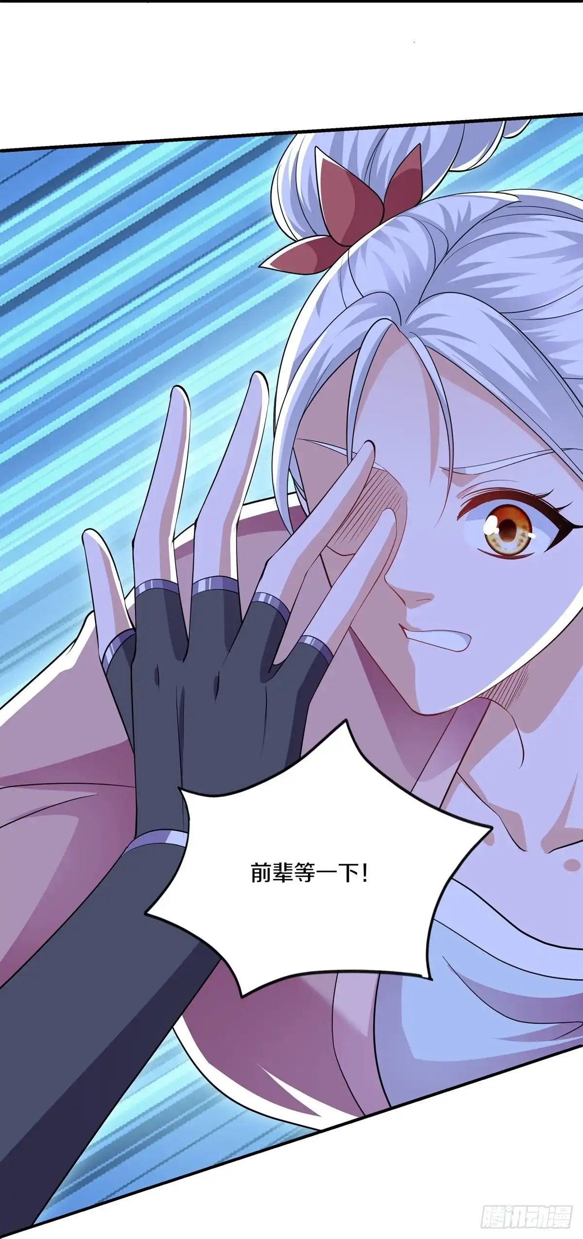 《修罗剑尊》第288话 第22页