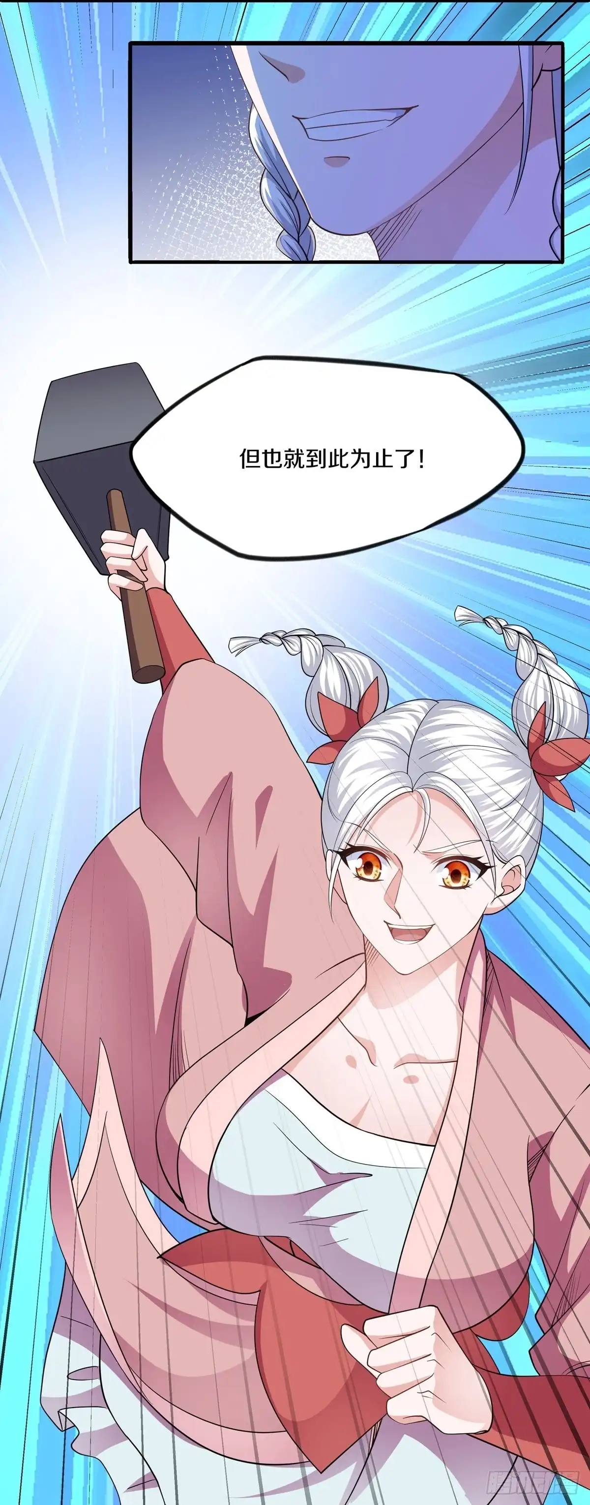 《修罗剑尊》第288话 第17页