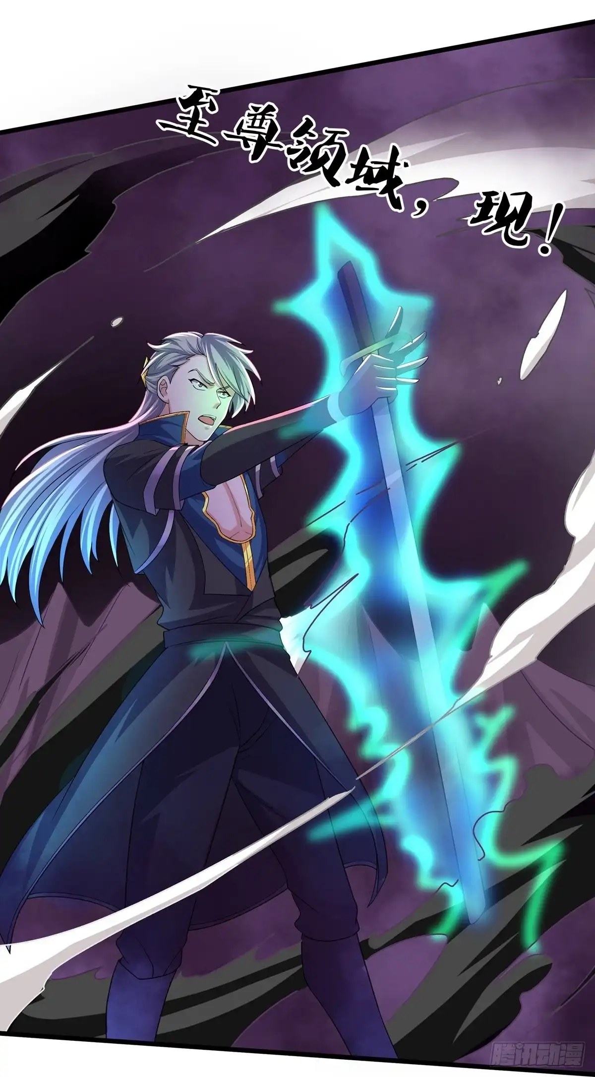《修罗剑尊》第288话 第10页