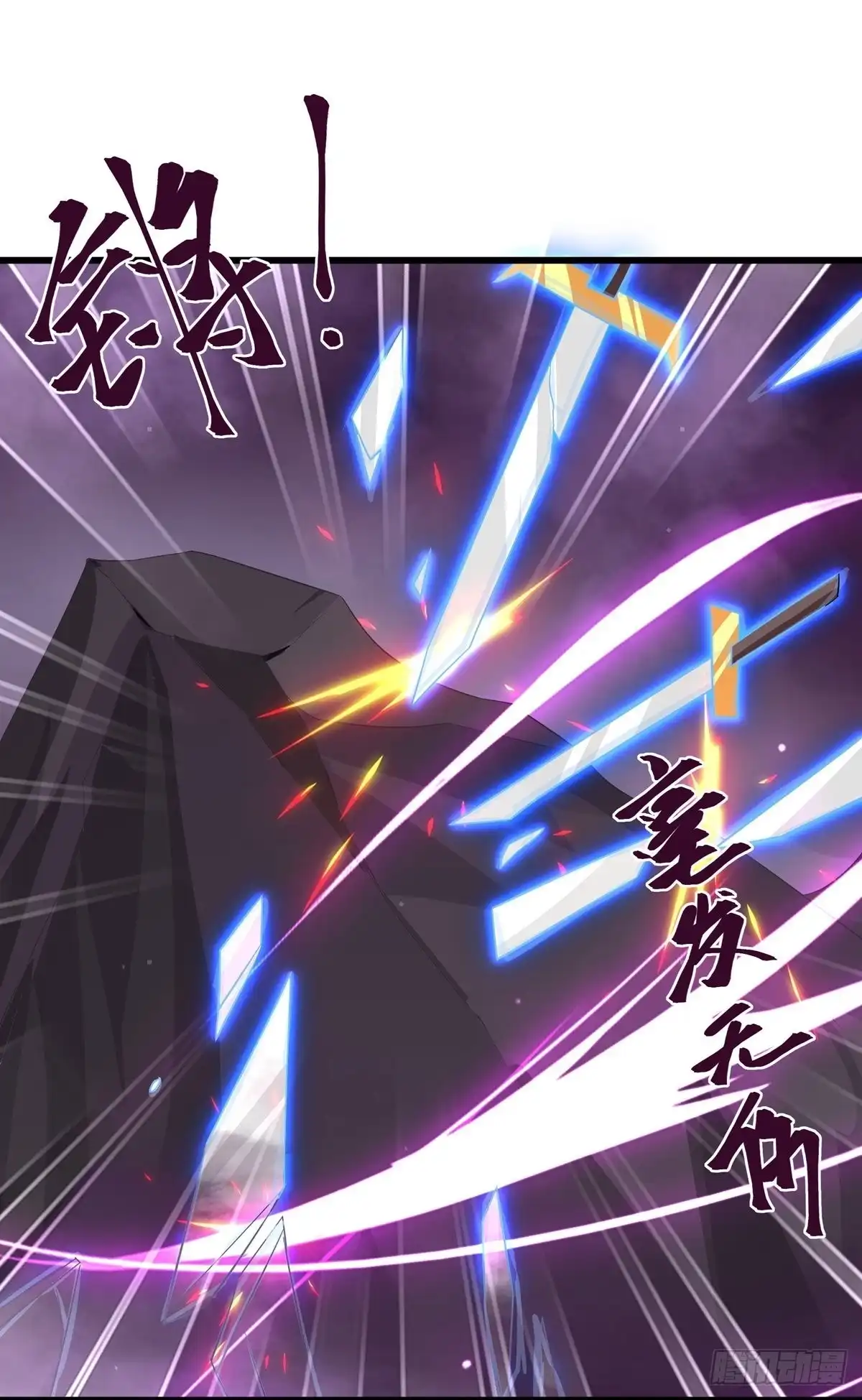 《修罗剑尊》第288话 第4页