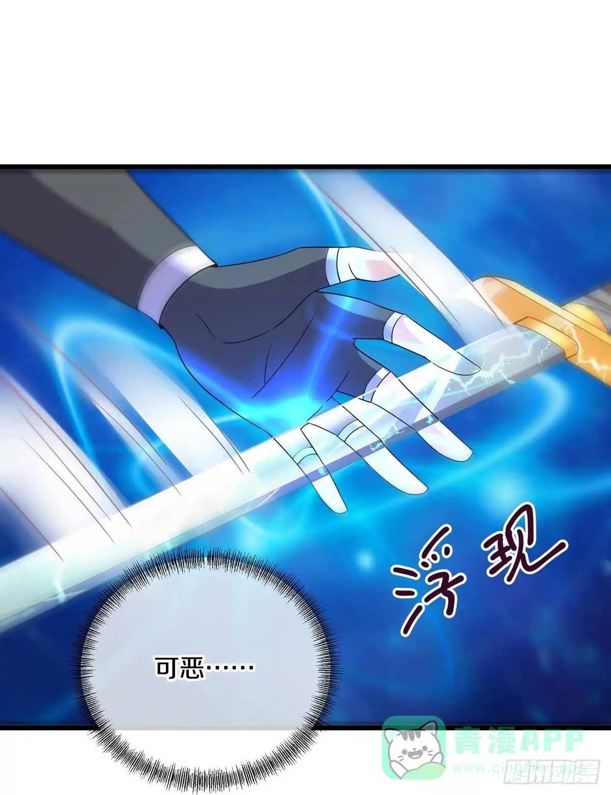 《修罗剑尊》第288话 第1页