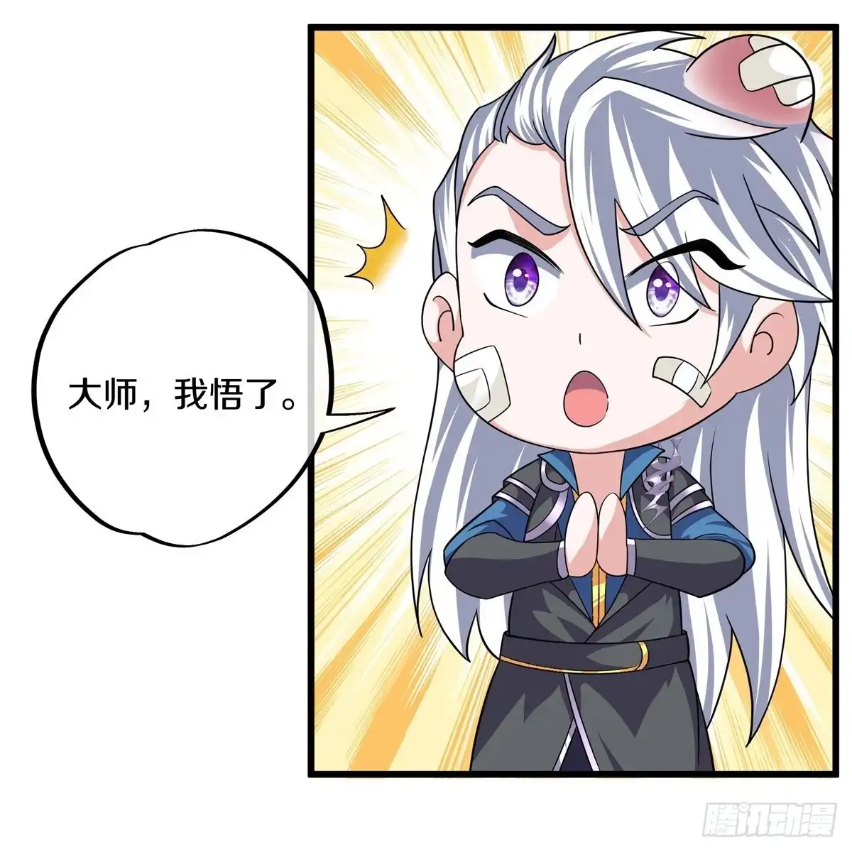 《修罗剑尊》第288话 第9页