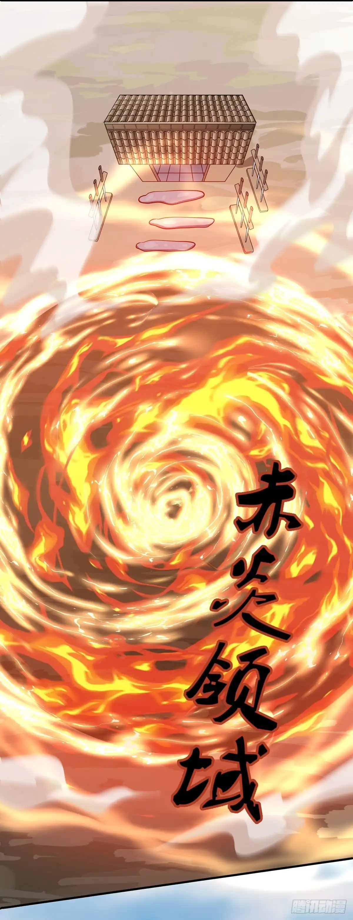 《修罗剑尊》第288话 第12页