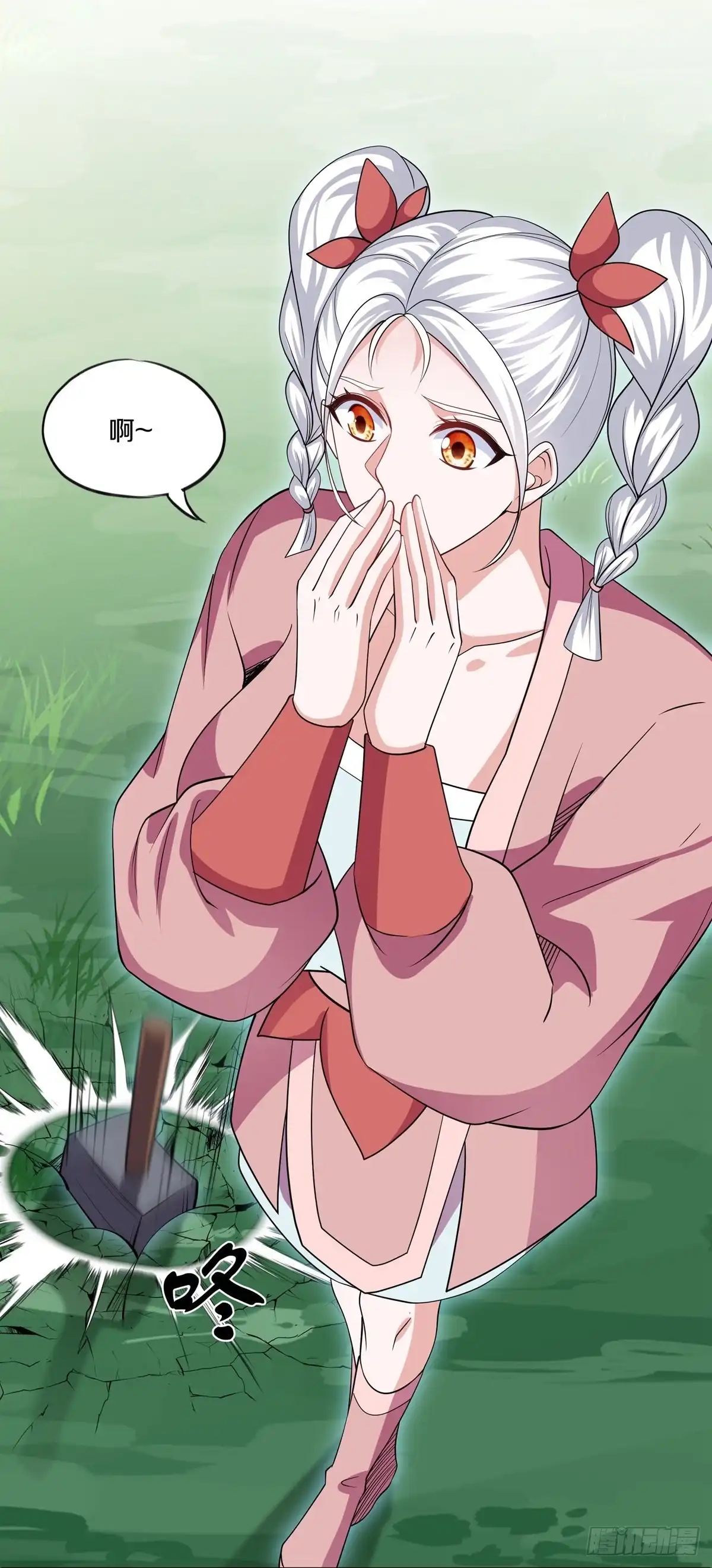 《修罗剑尊》第288话 第25页