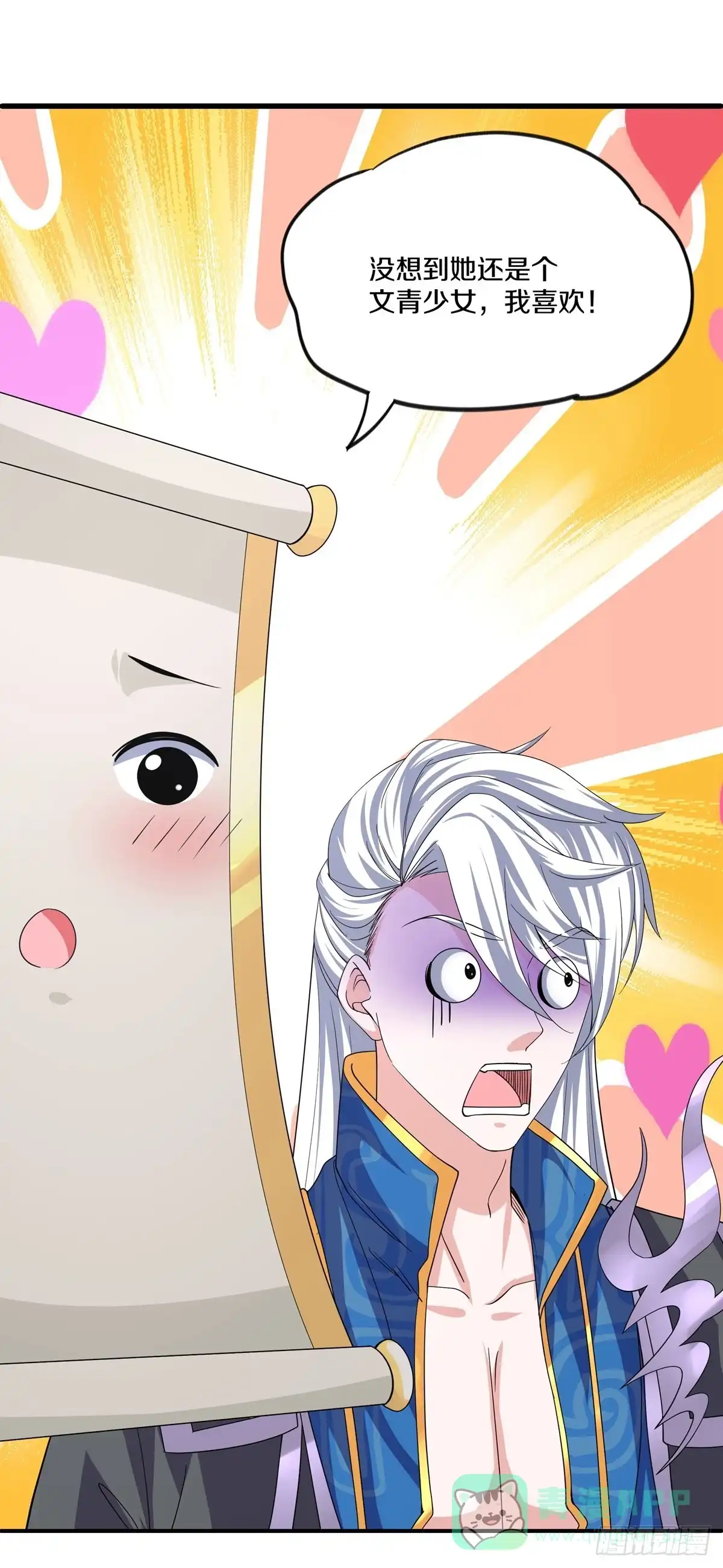 《修罗剑尊》第289话 第21页