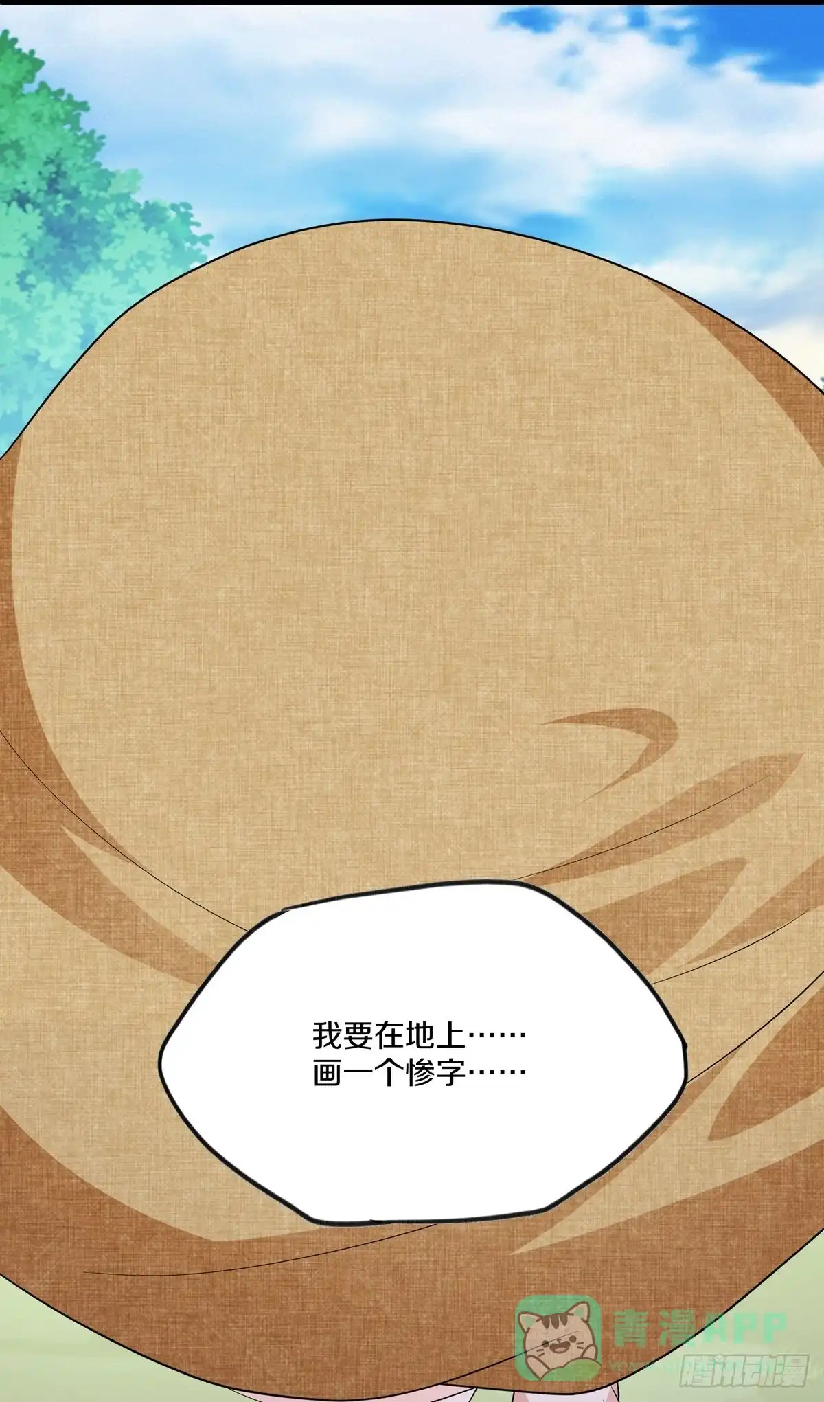 《修罗剑尊》第289话 第6页