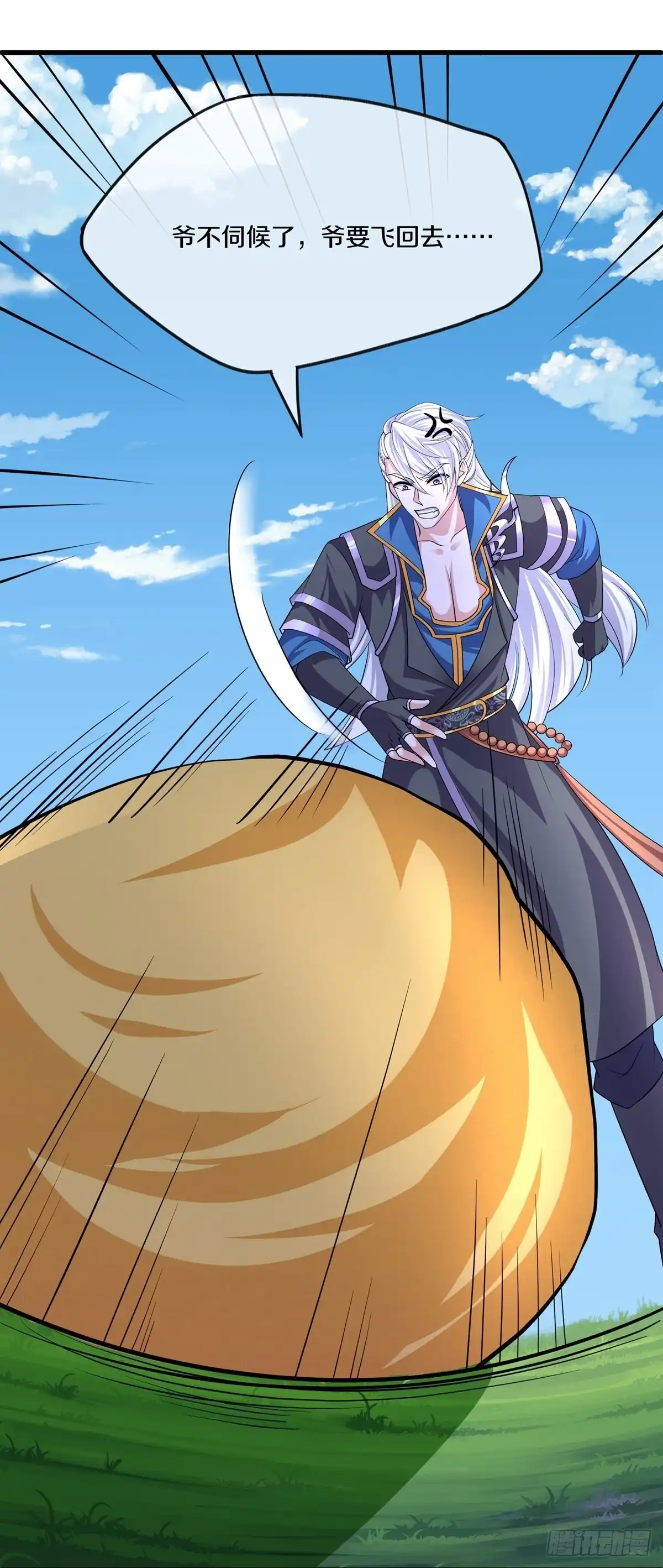 《修罗剑尊》第289话 第18页