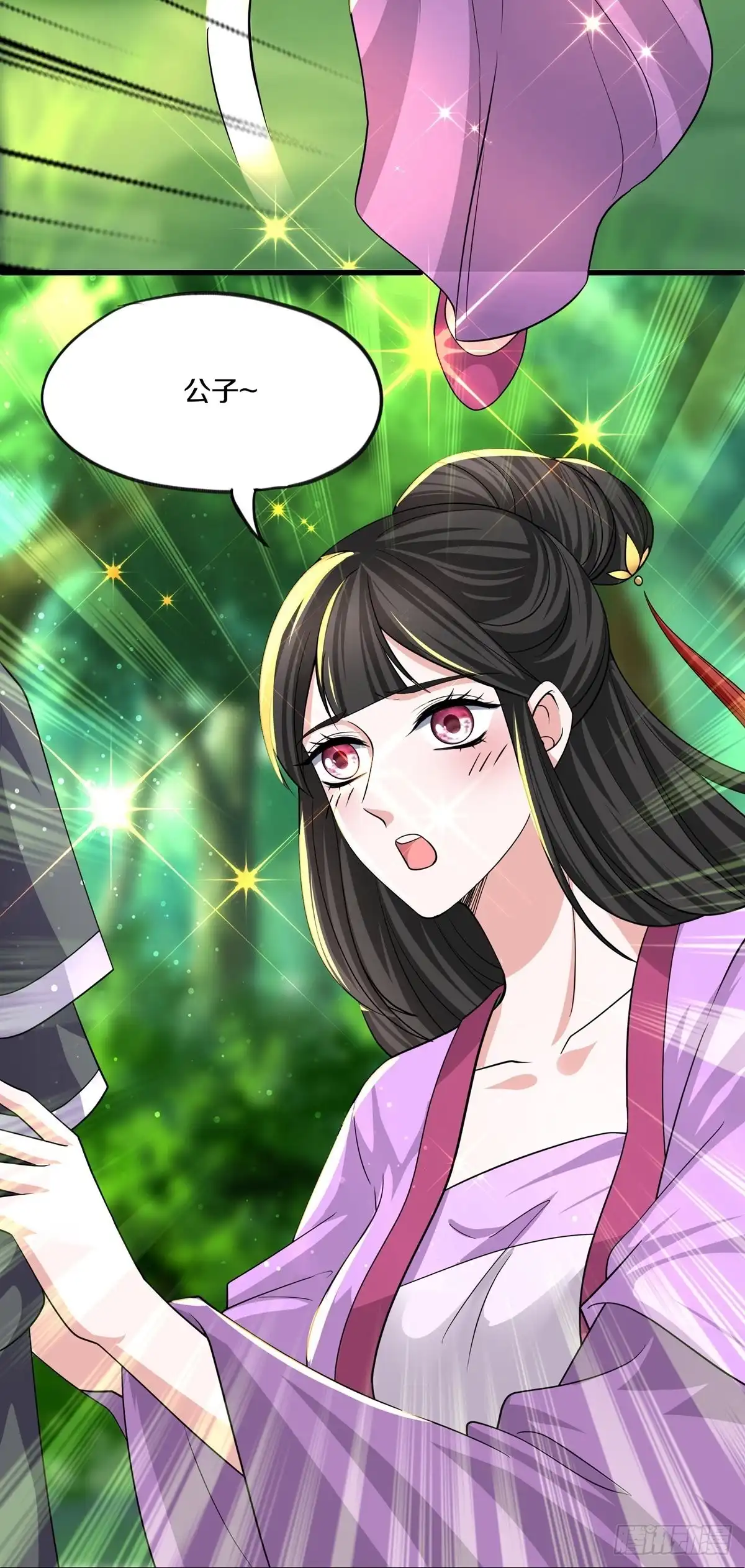 《修罗剑尊》第289话 第29页