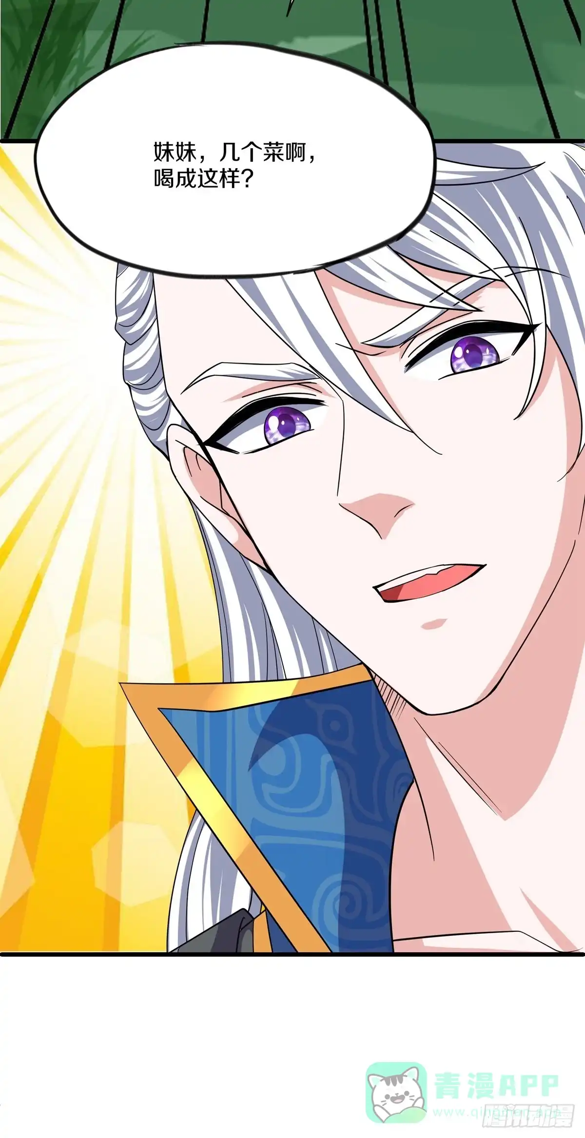《修罗剑尊》第289话 第31页