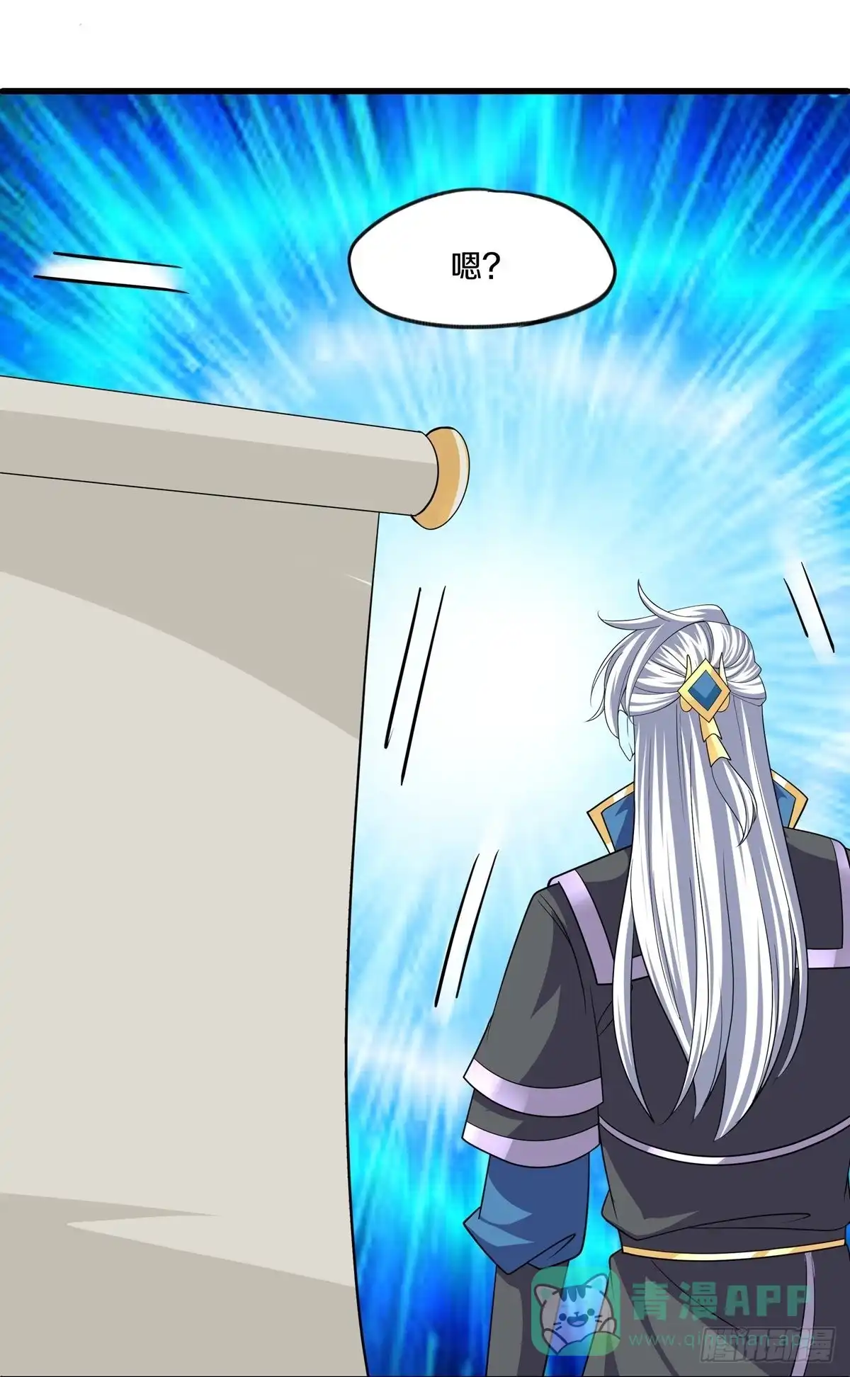 《修罗剑尊》第289话 第26页